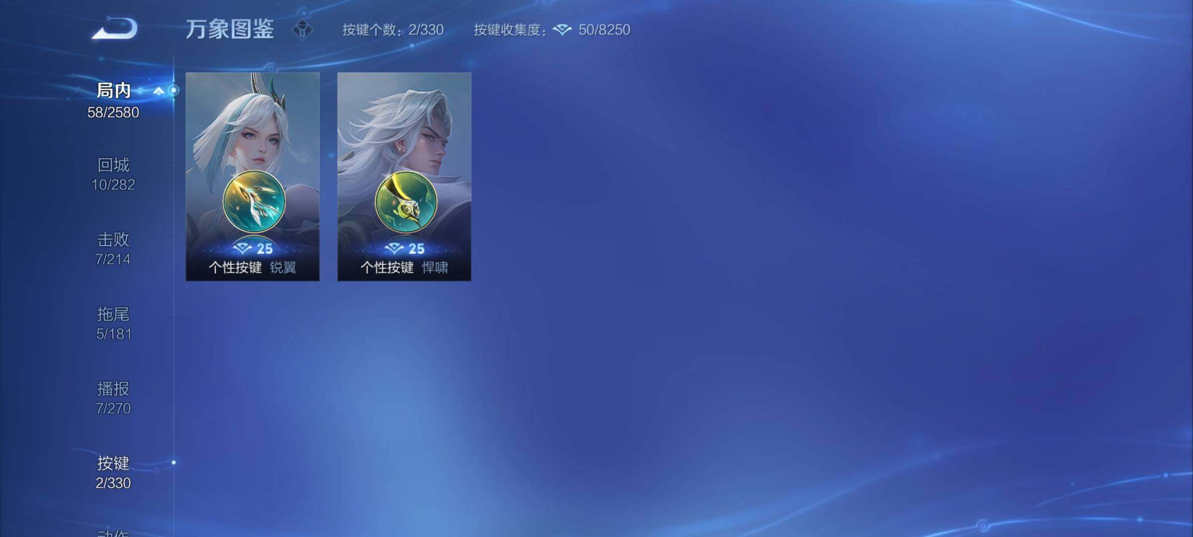 WZYXS3203181王者荣耀账号详情图6 WZYXS3203181王者荣耀账号详情图6