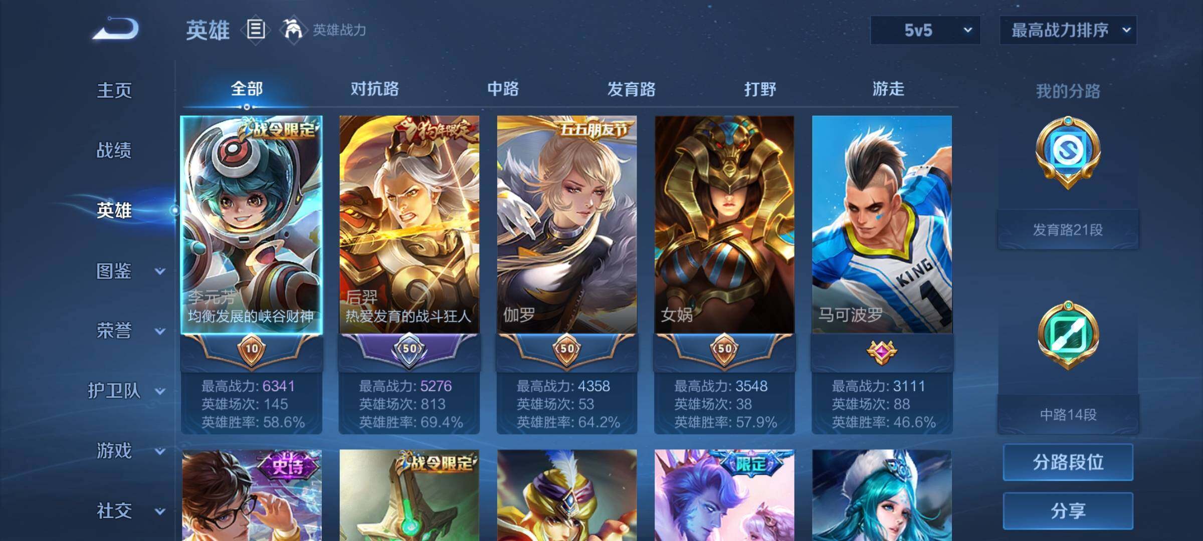 WZYXS3203192王者荣耀账号详情图3
