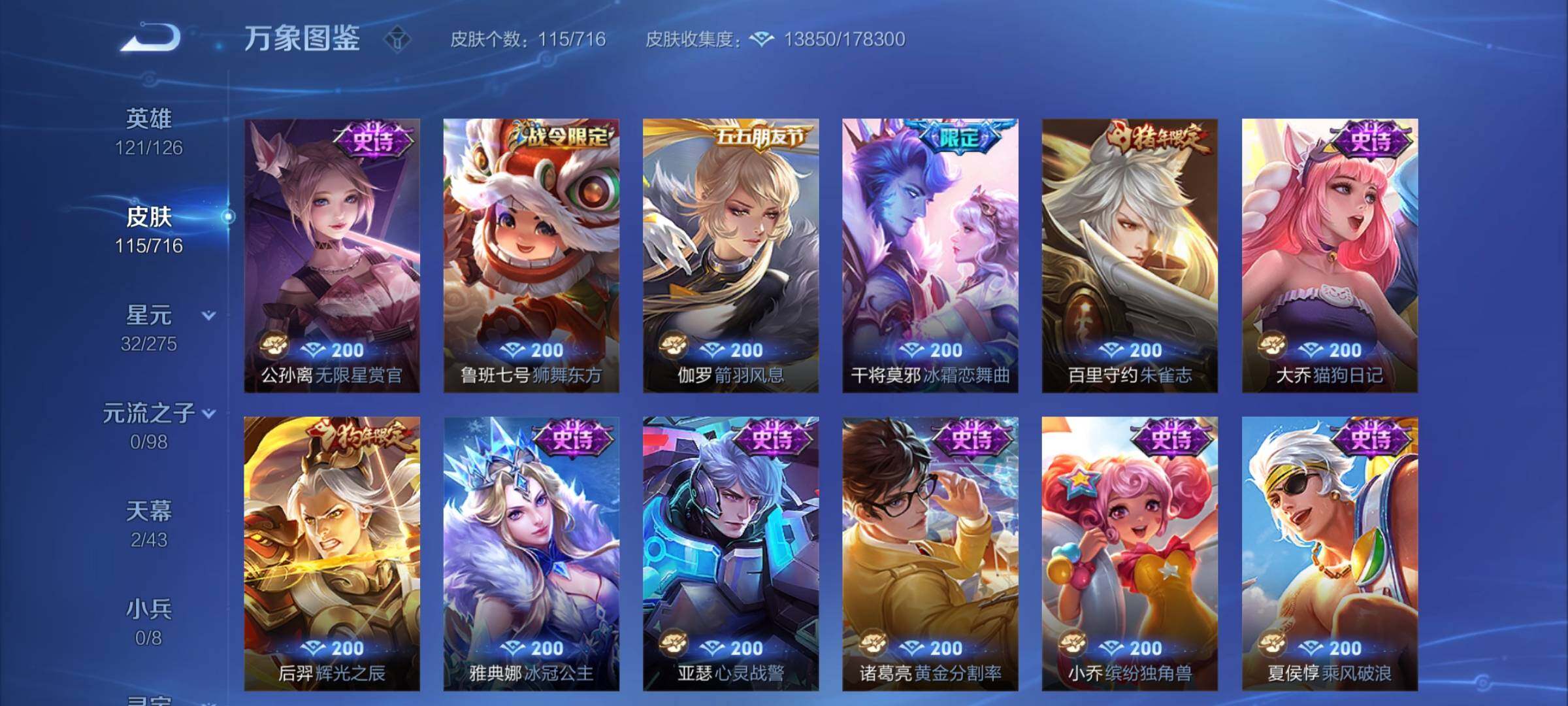 WZYXS3203192王者荣耀账号详情图6