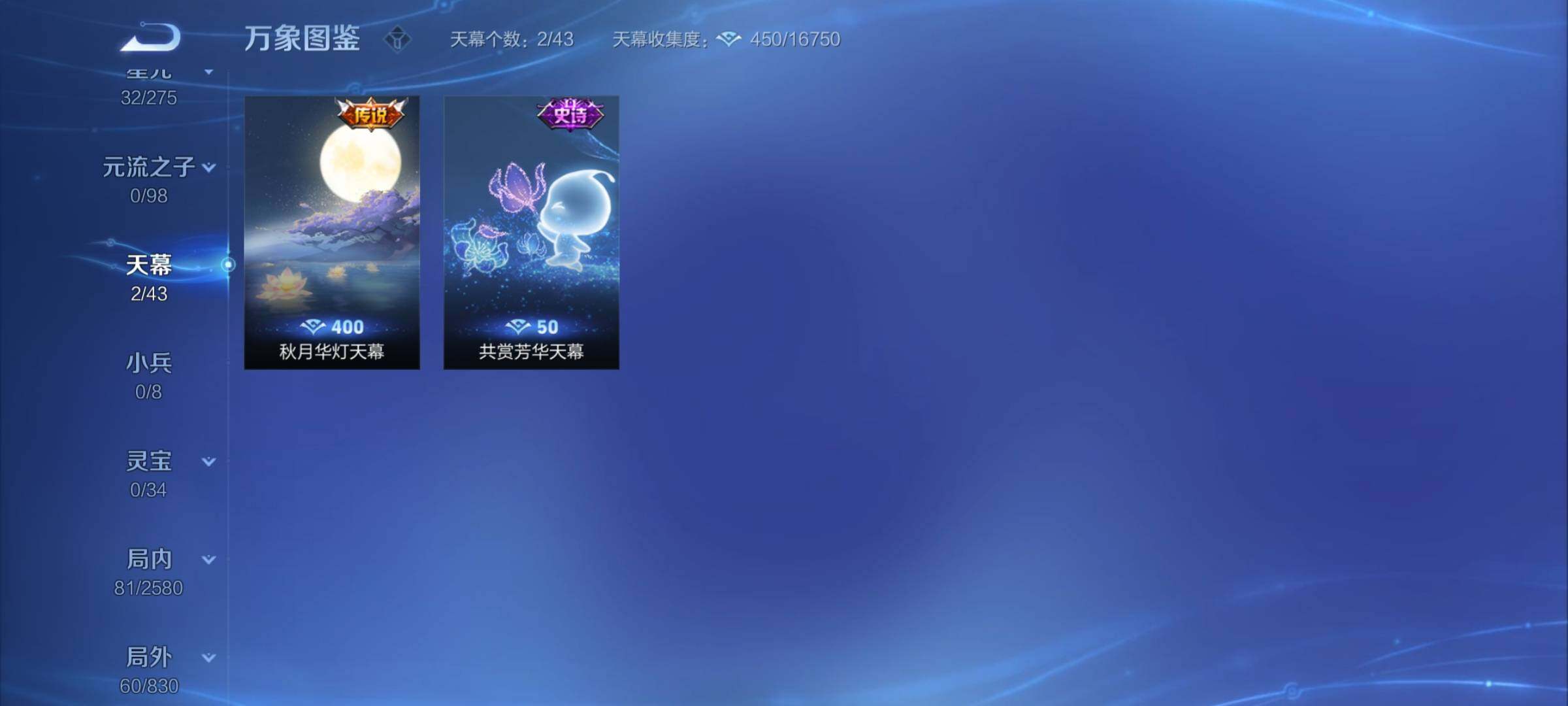 WZYXS3203192王者荣耀账号详情图7