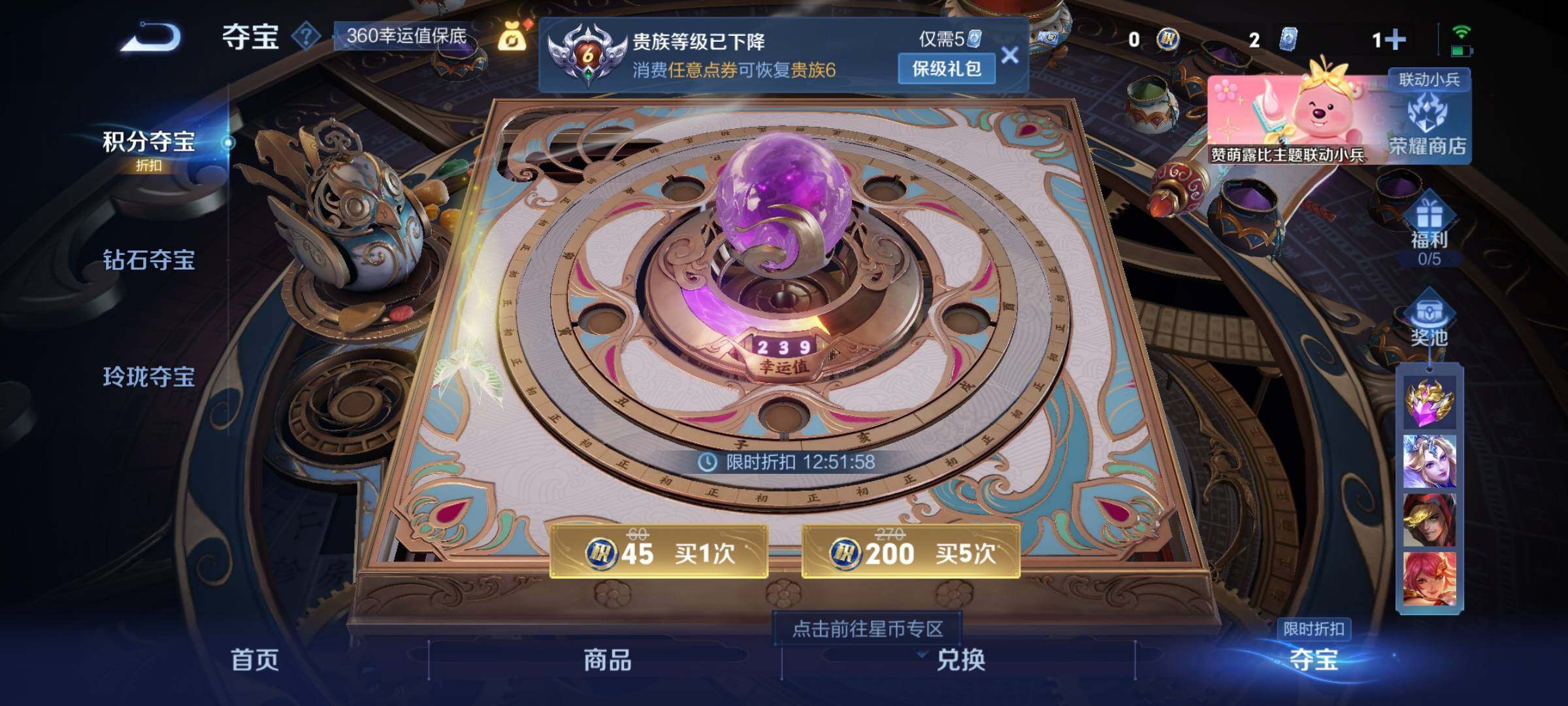 WZYXS3203192王者荣耀账号详情图8