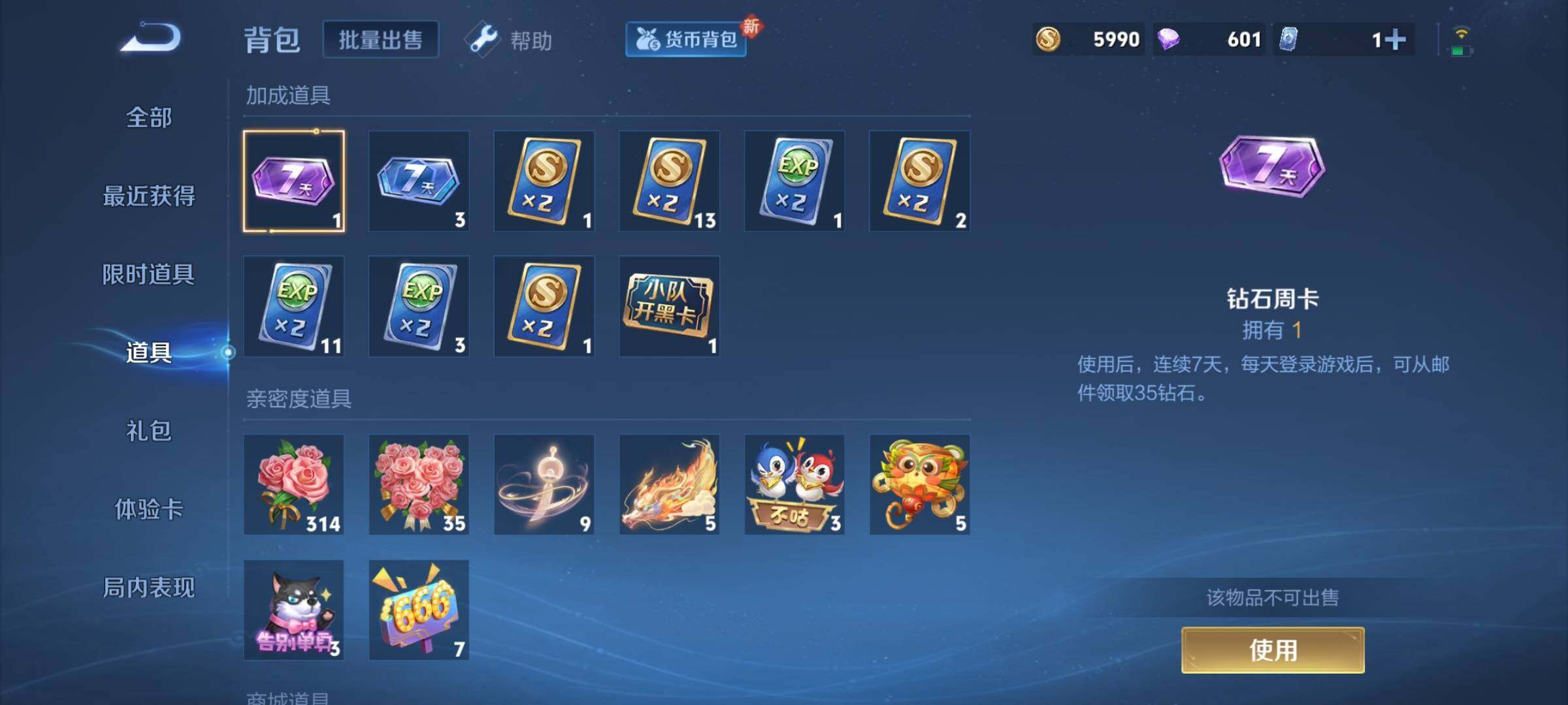 WZYXS3203192王者荣耀账号详情图9