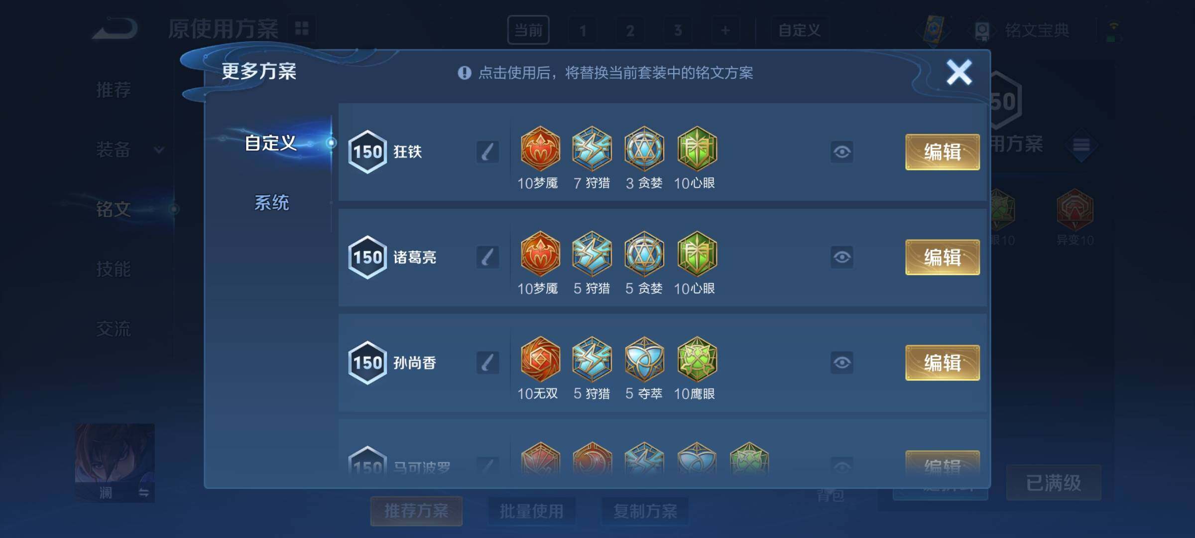 WZYXS3203192王者荣耀账号详情图11