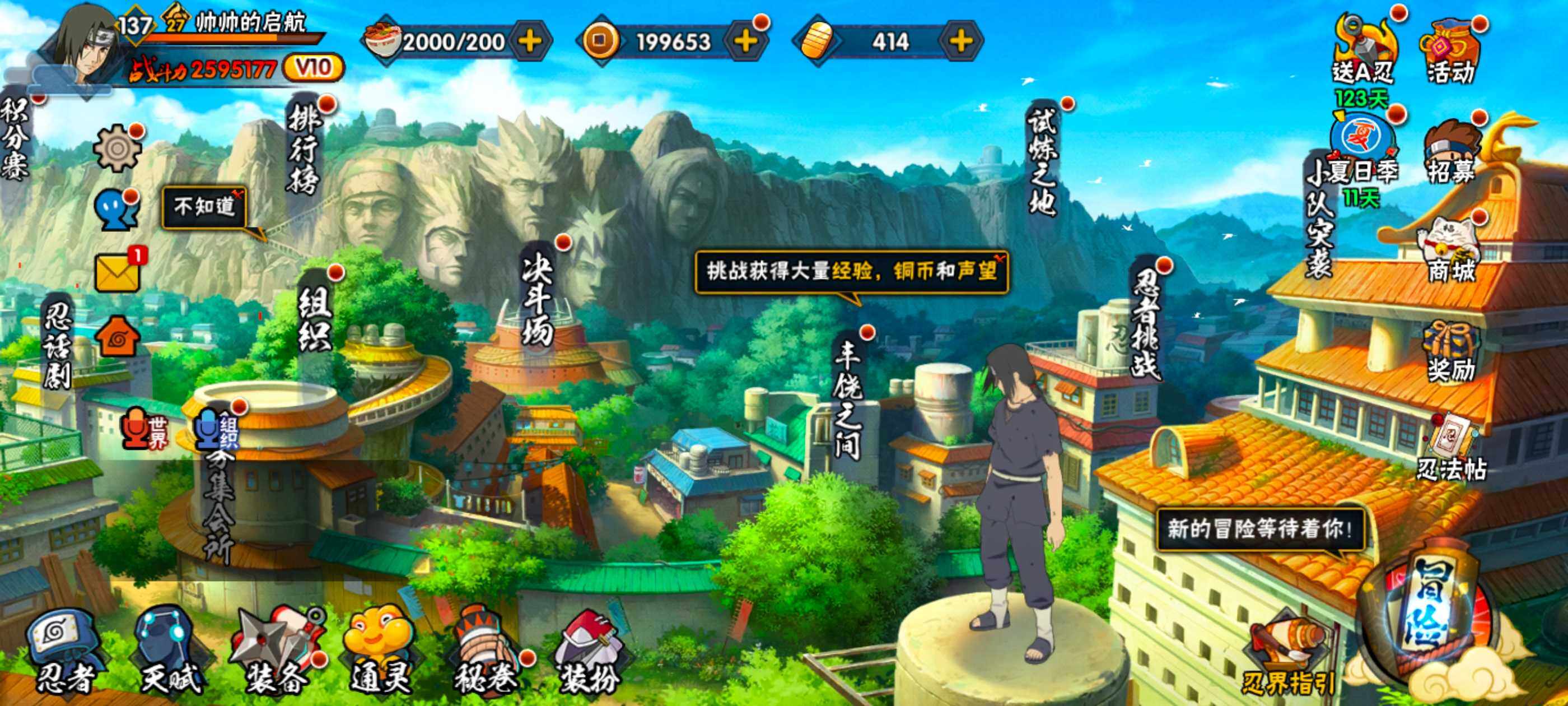 HYCMW47489火影忍者账号详情图11