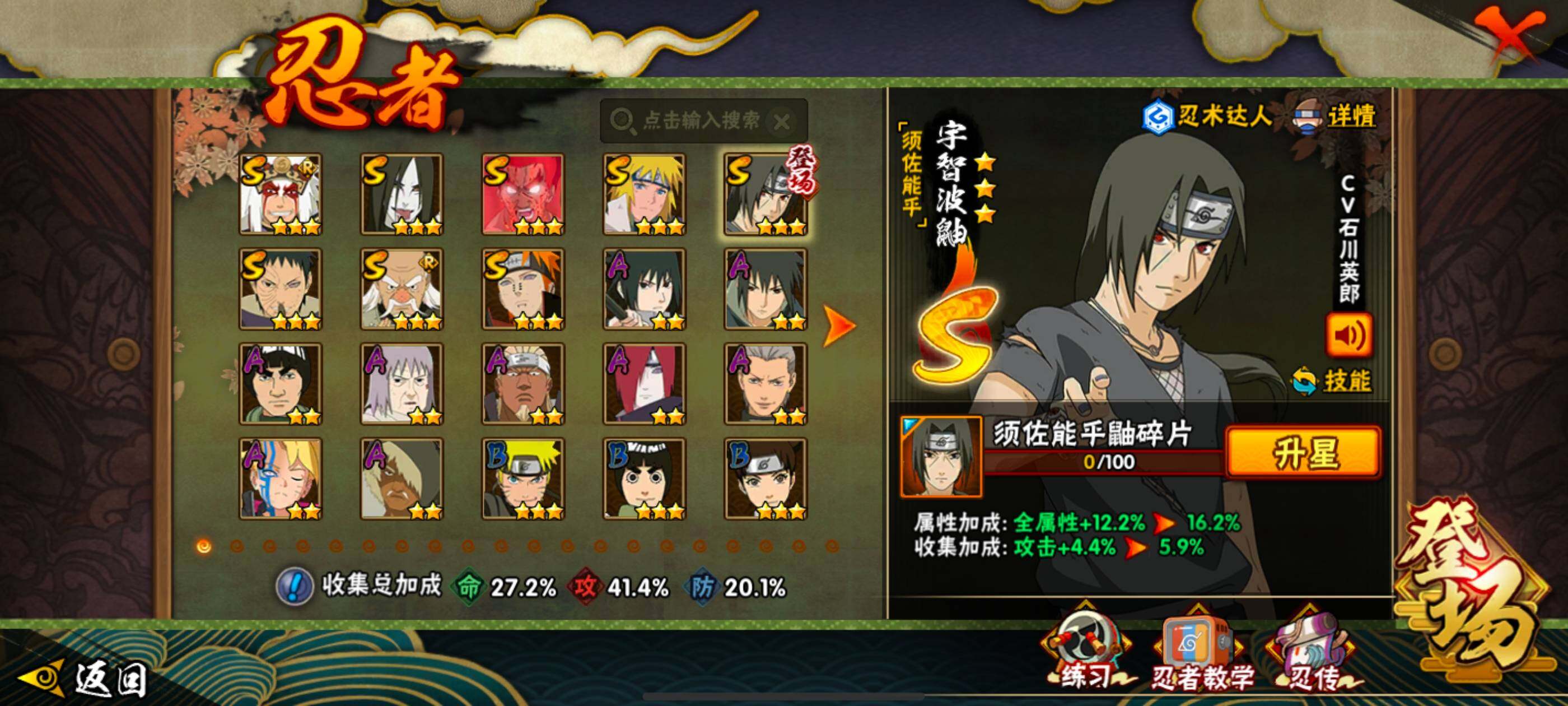 HYCMW47489火影忍者账号详情图10