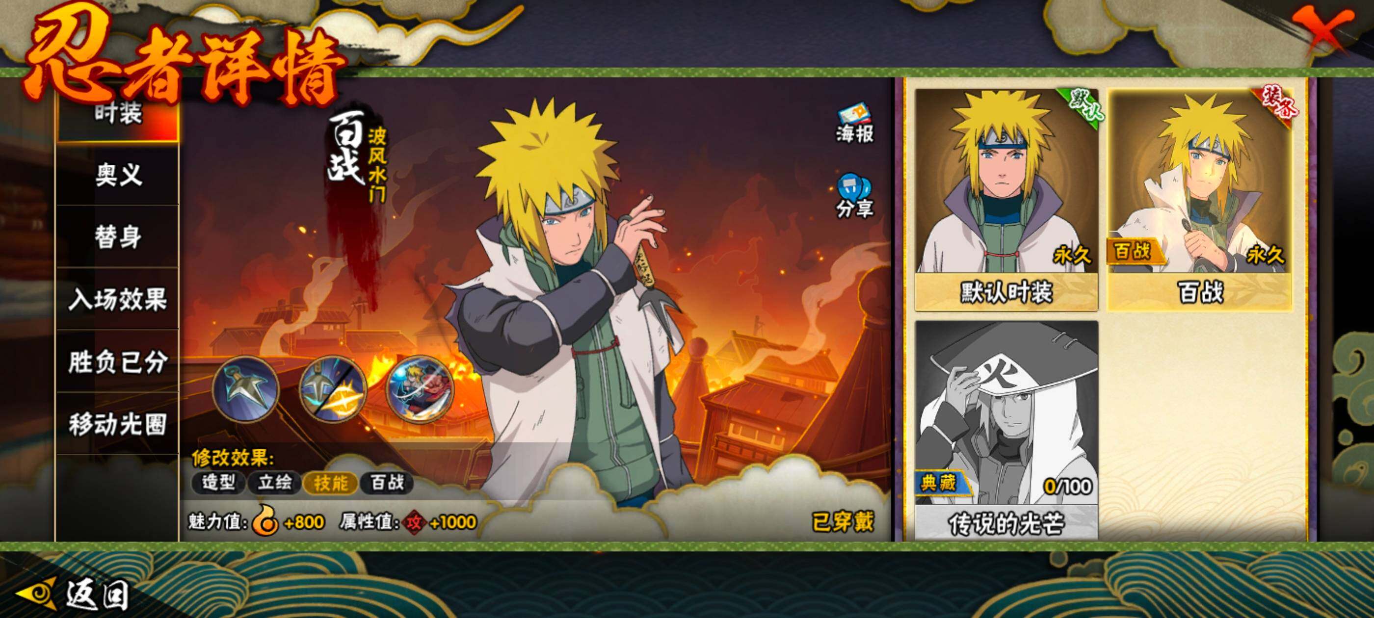 HYCMW47489火影忍者账号详情图2