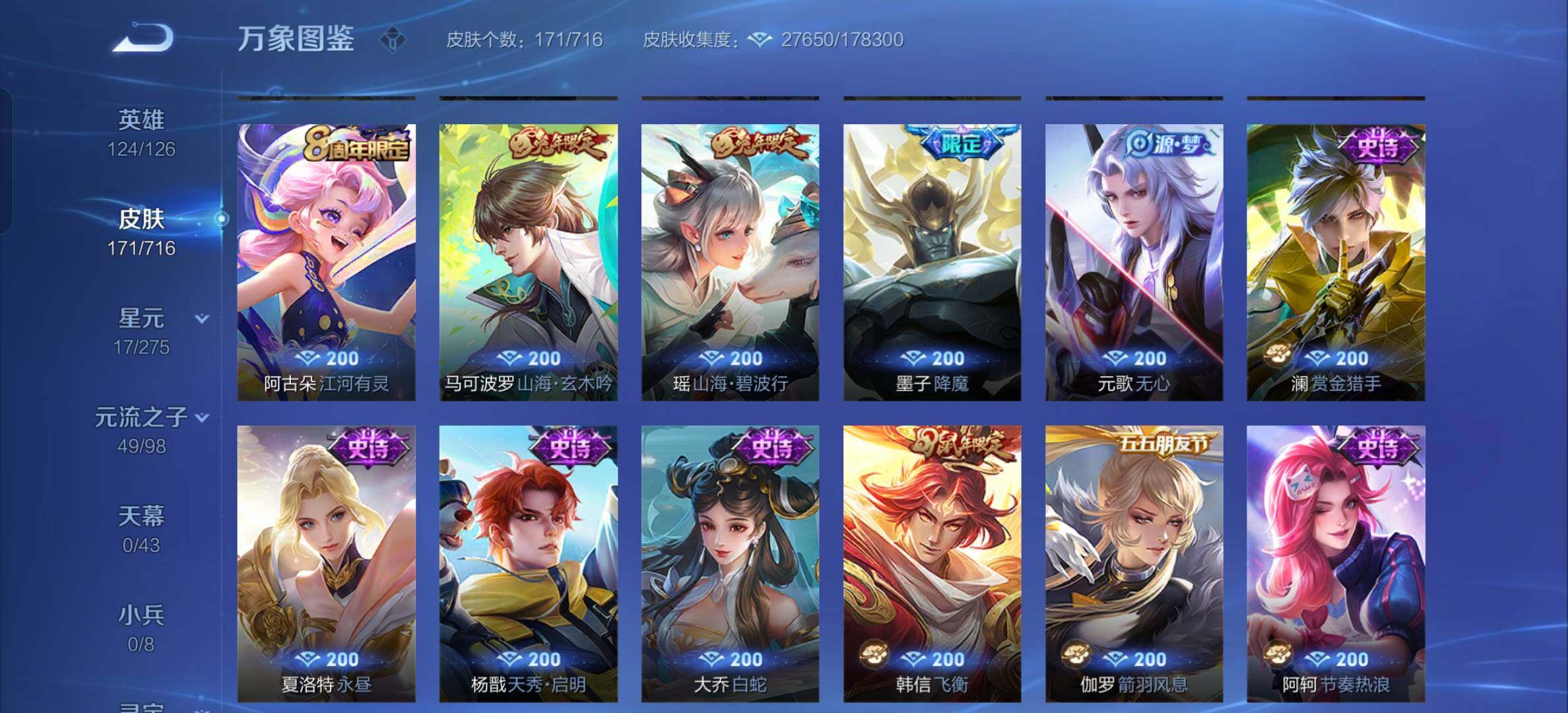 WZYXS3202584王者荣耀账号详情图10 WZYXS3202584王者荣耀账号详情图10
