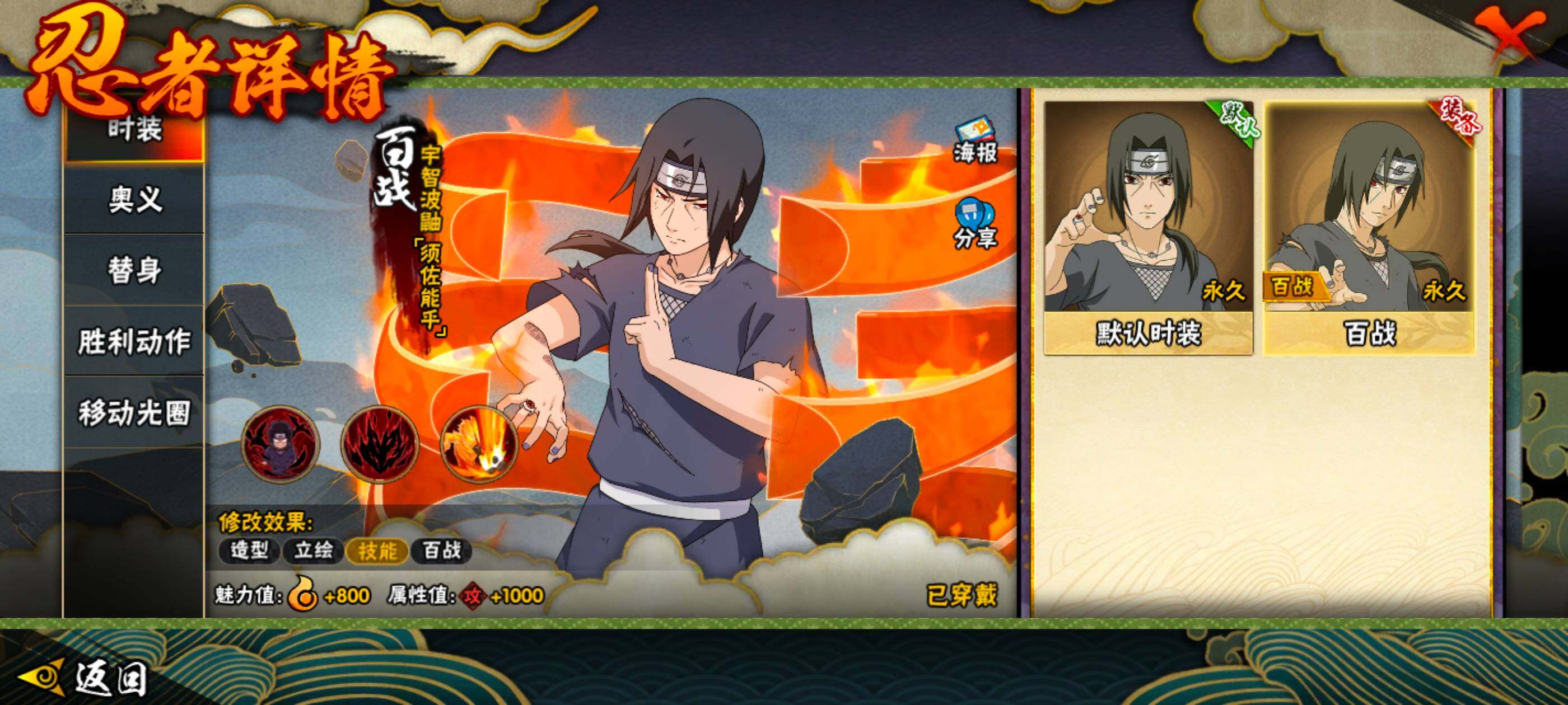 HYCMW47489火影忍者账号详情图6