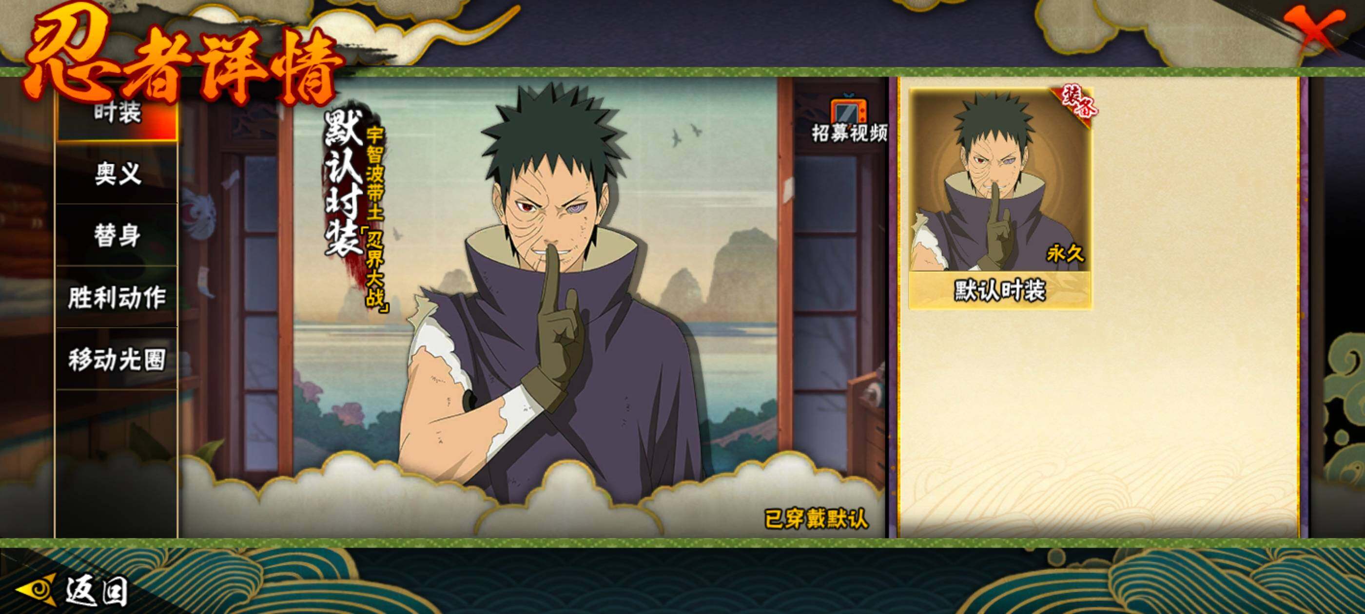 HYCMW47489火影忍者账号详情图7