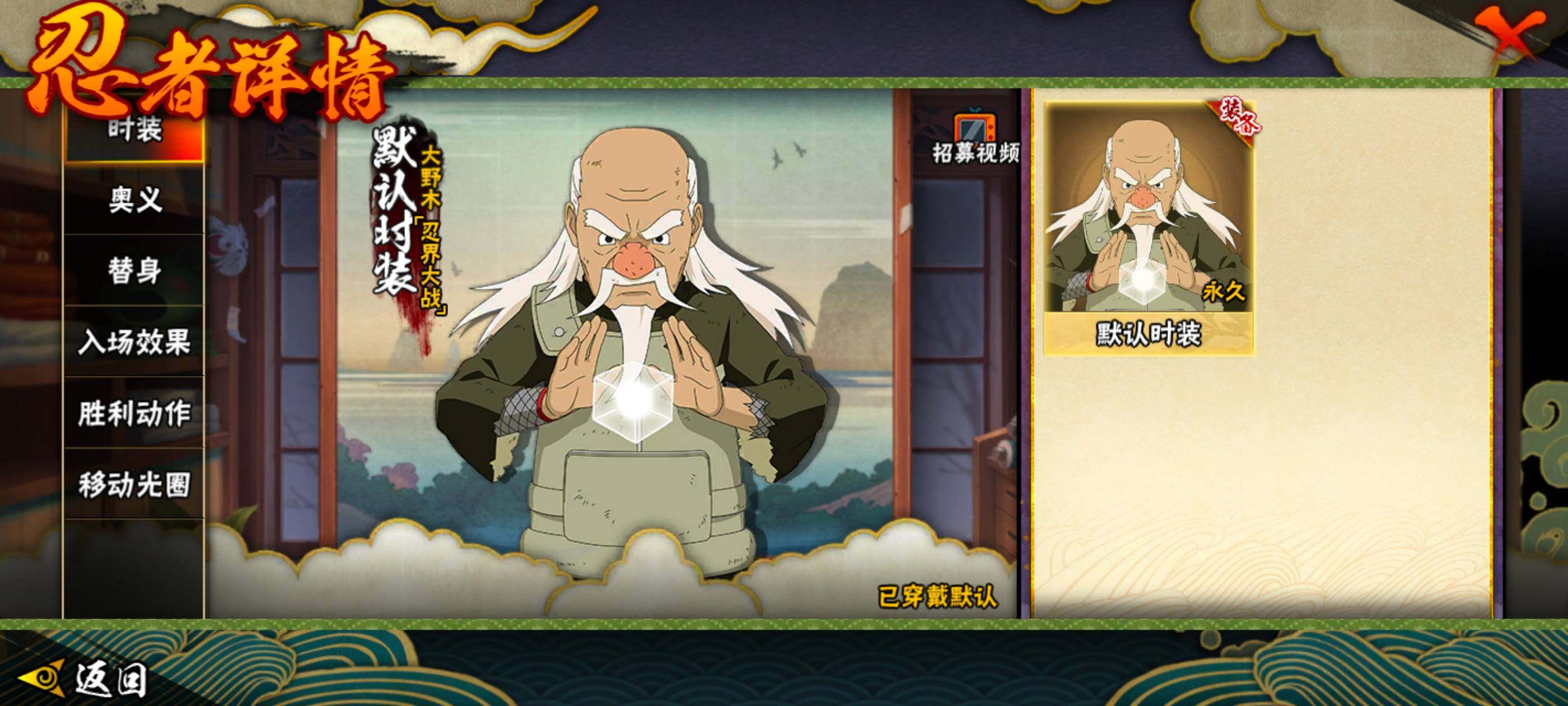 HYCMW47489火影忍者账号详情图8