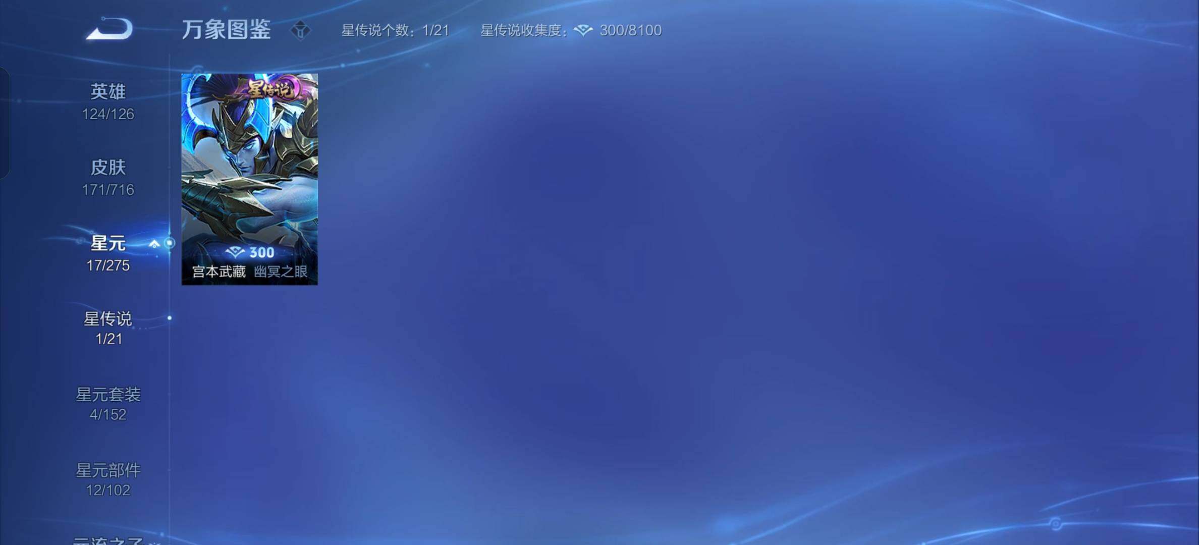 WZYXS3202584王者荣耀账号详情图11 WZYXS3202584王者荣耀账号详情图11
