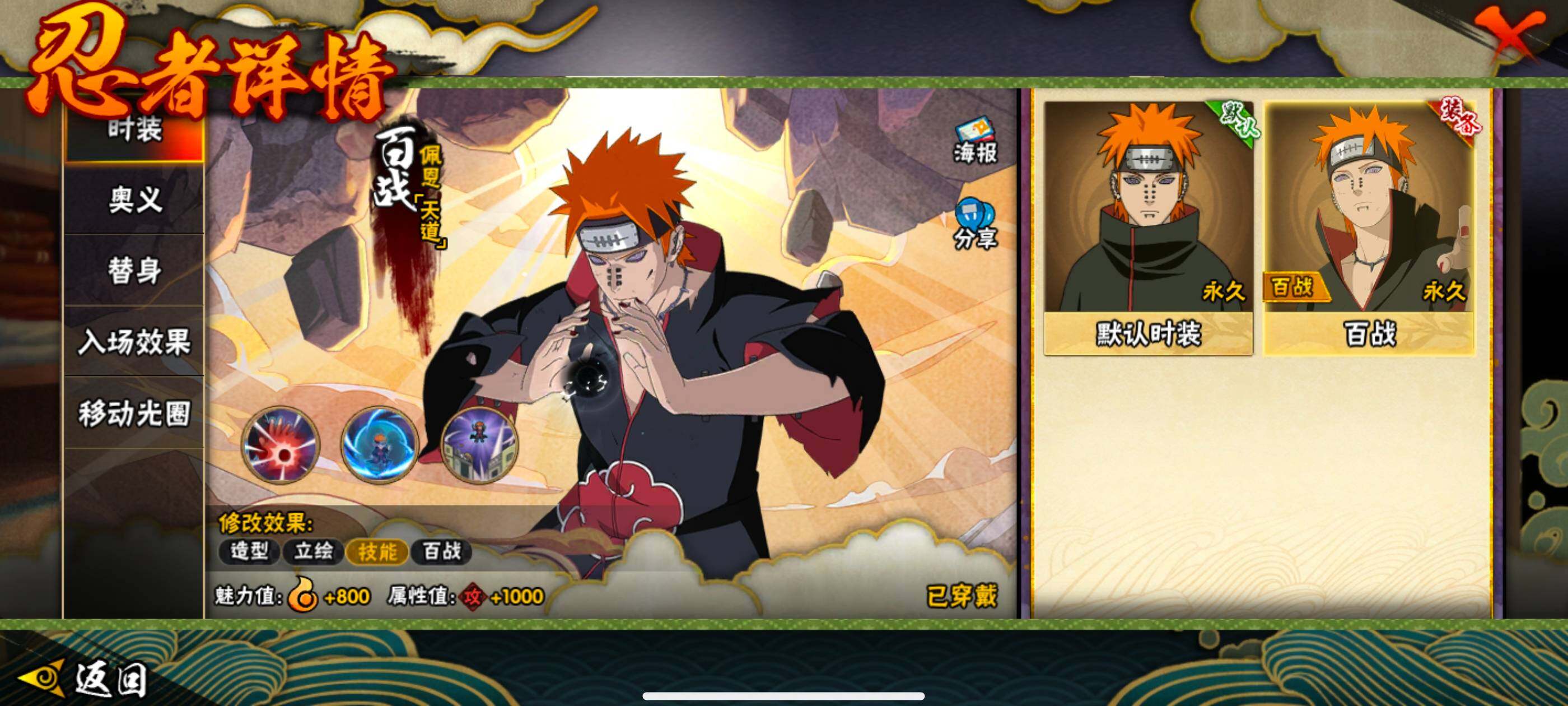 HYCMW47489火影忍者账号详情图9