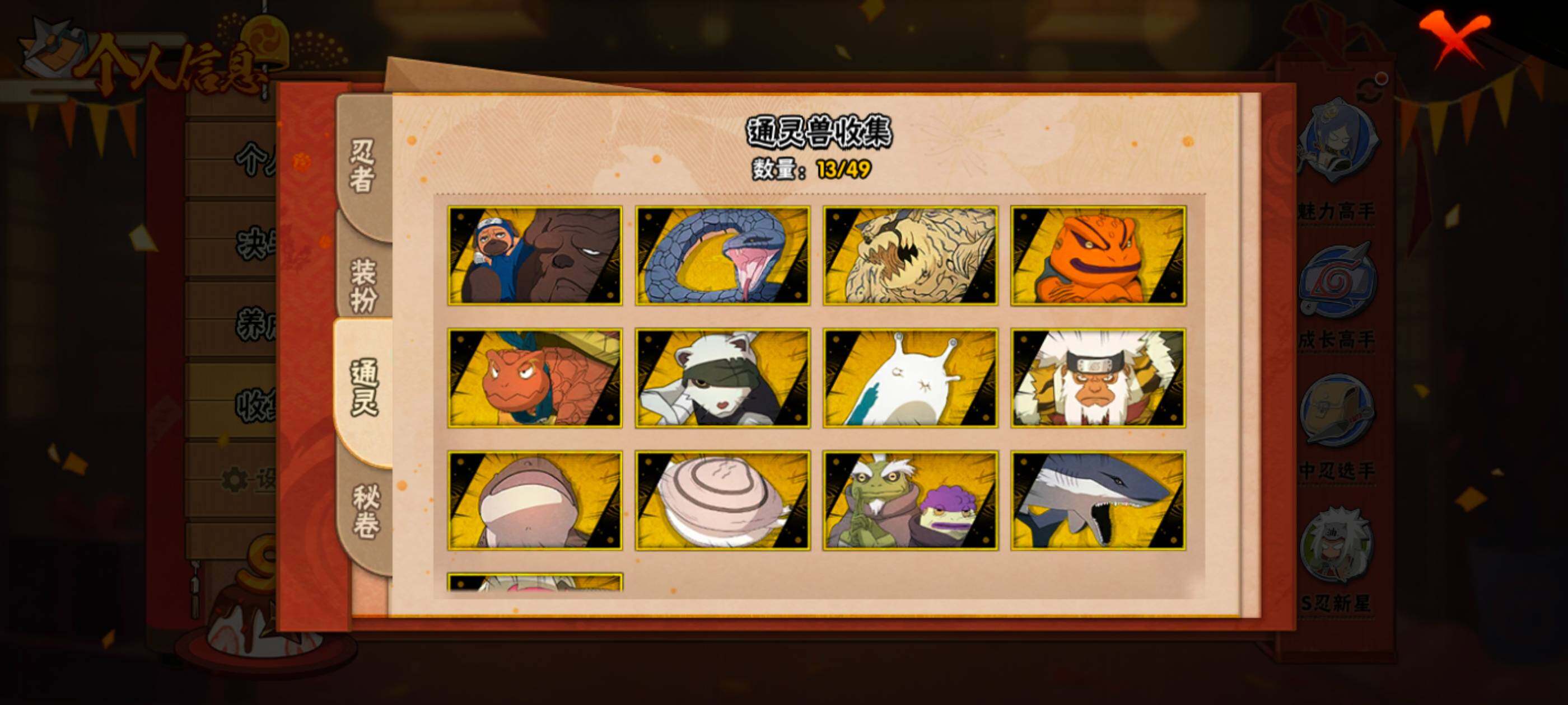 HYCMW47489火影忍者账号详情图15