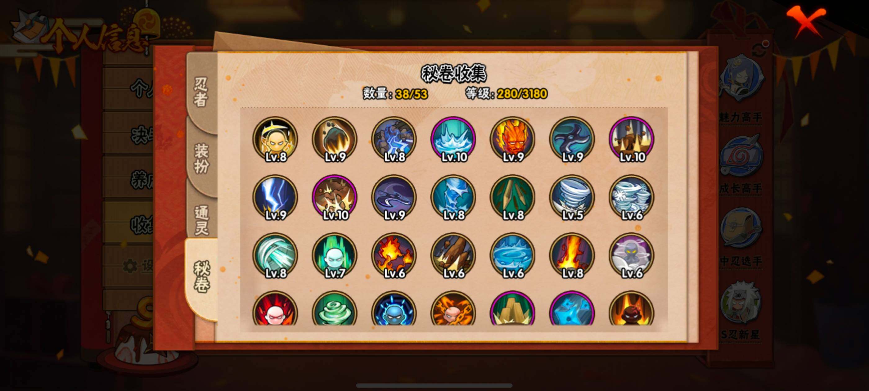 HYCMW47489火影忍者账号详情图14