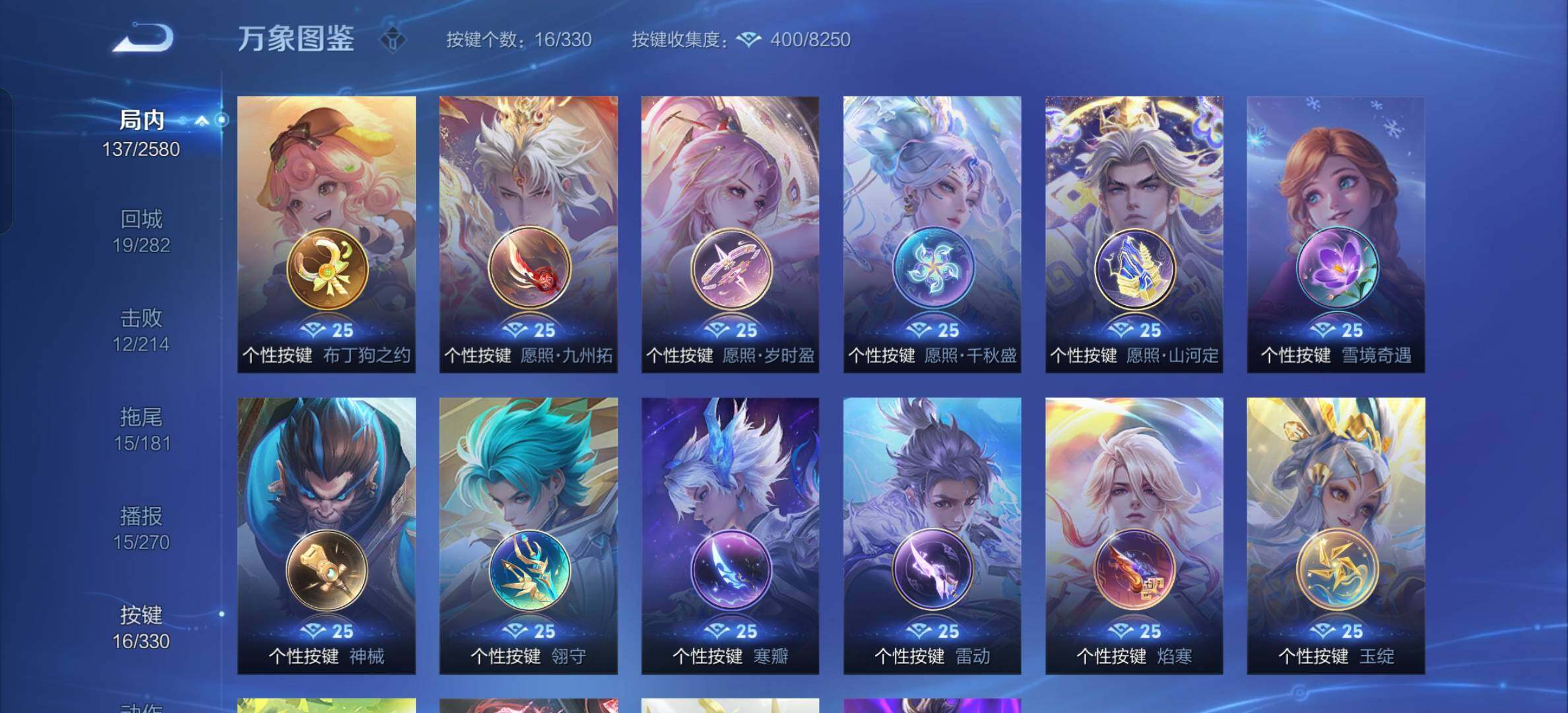 WZYXS3202584王者荣耀账号详情图13 WZYXS3202584王者荣耀账号详情图13
