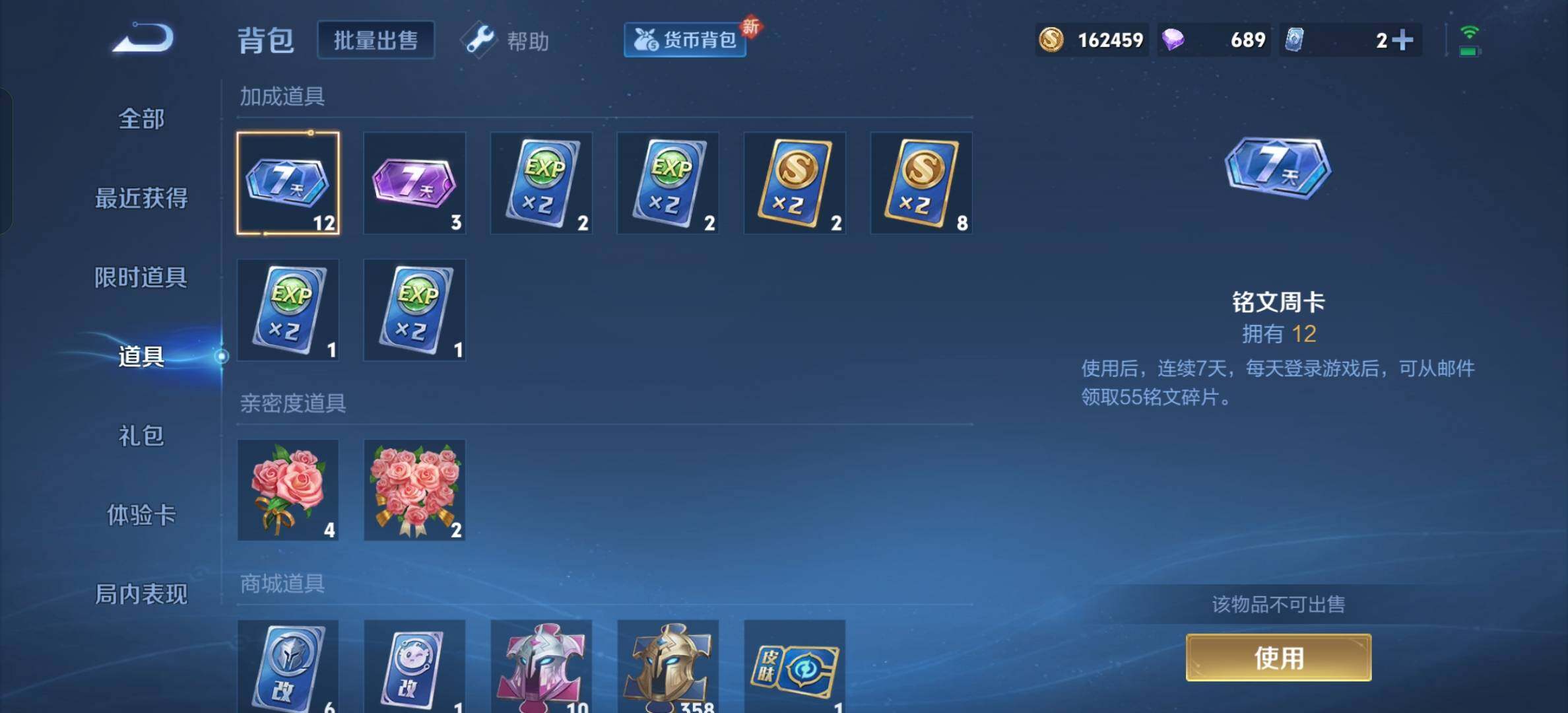 WZYXS3202584王者荣耀账号详情图15 WZYXS3202584王者荣耀账号详情图15