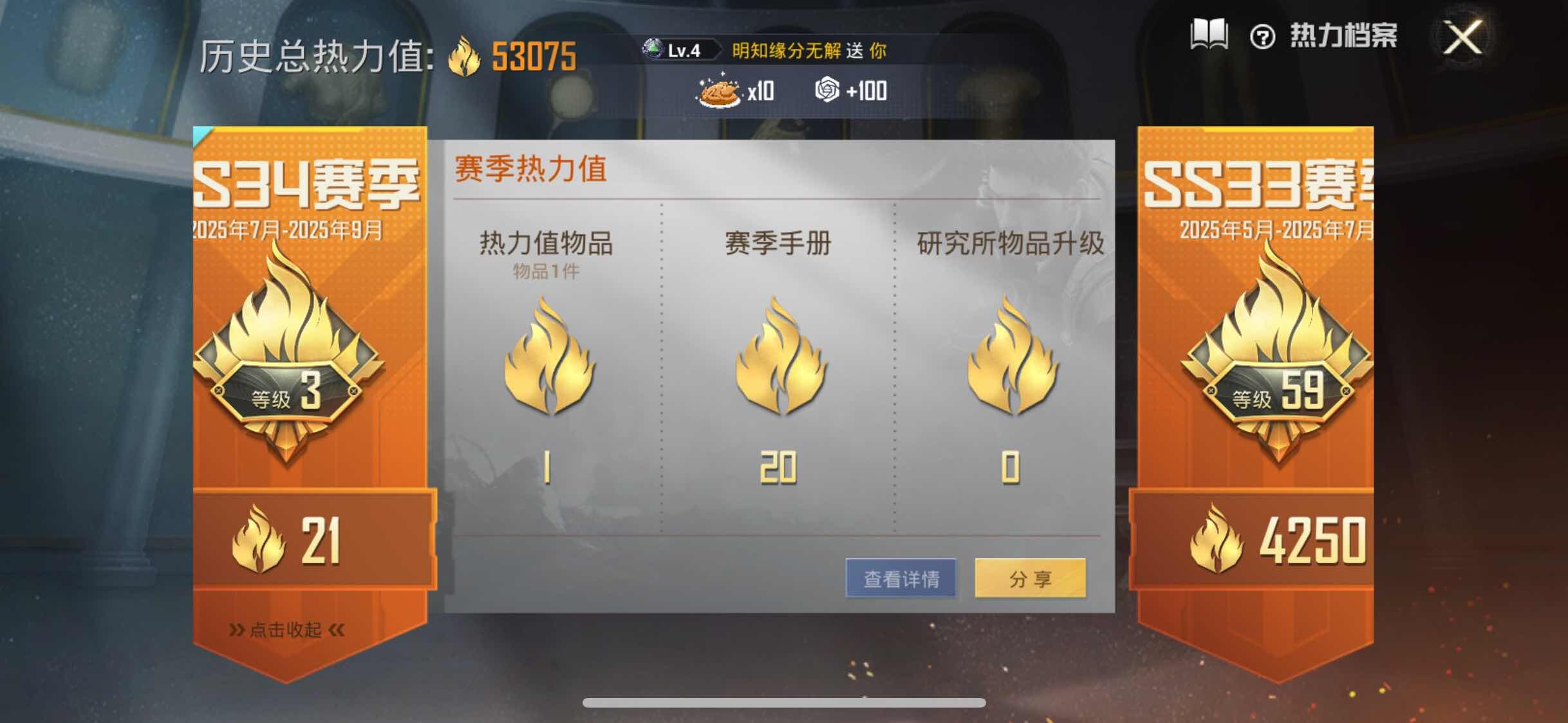 HPYXS3290819和平精英账号详情图3 HPYXS3290819和平精英账号详情图3