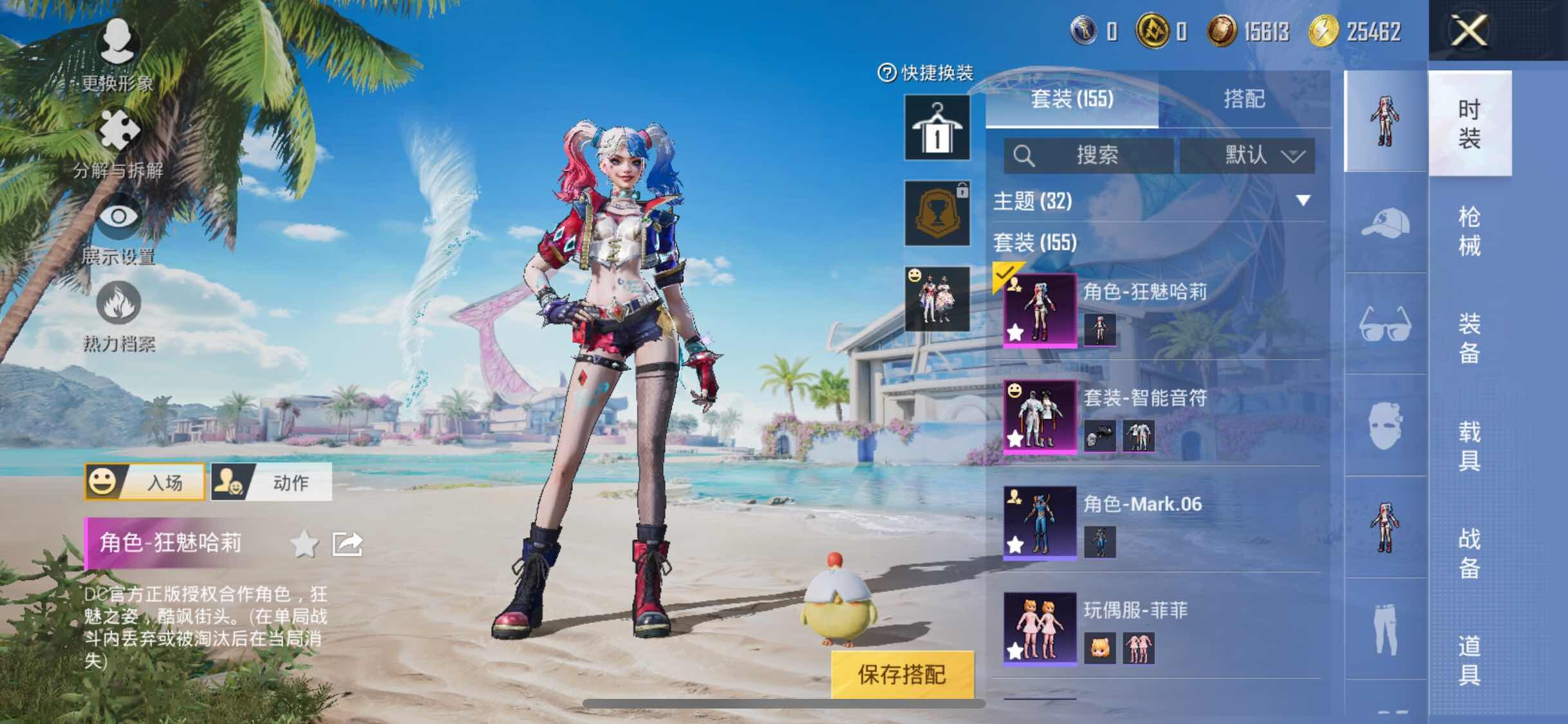 HPYXS3290819和平精英账号详情图4 HPYXS3290819和平精英账号详情图4