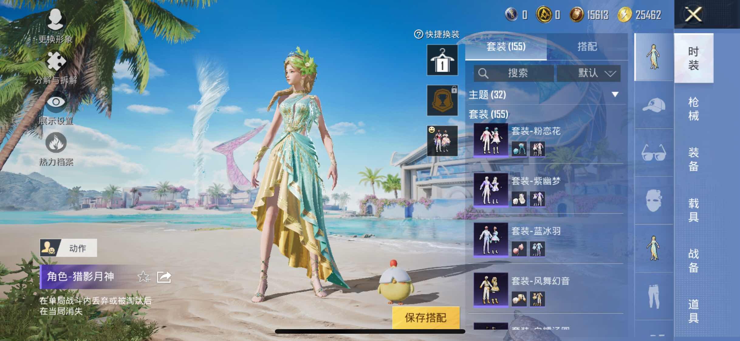 HPYXS3290819和平精英账号详情图8 HPYXS3290819和平精英账号详情图8