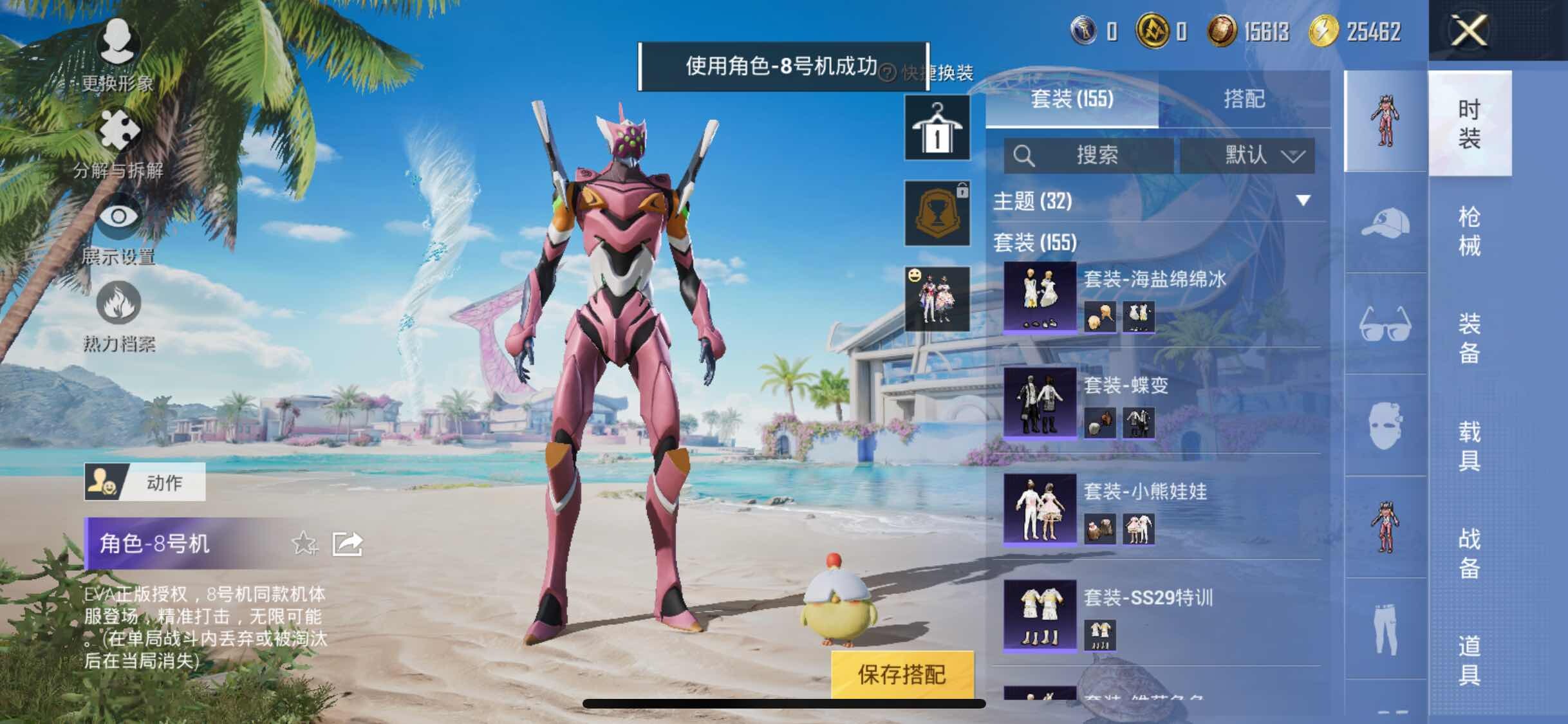 HPYXS3290819和平精英账号详情图9 HPYXS3290819和平精英账号详情图9
