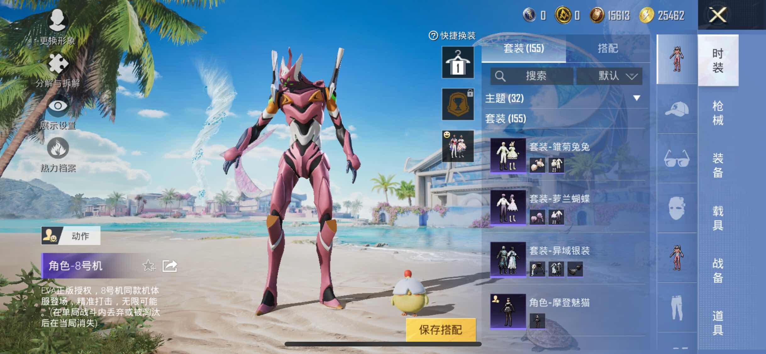 HPYXS3290819和平精英账号详情图10 HPYXS3290819和平精英账号详情图10