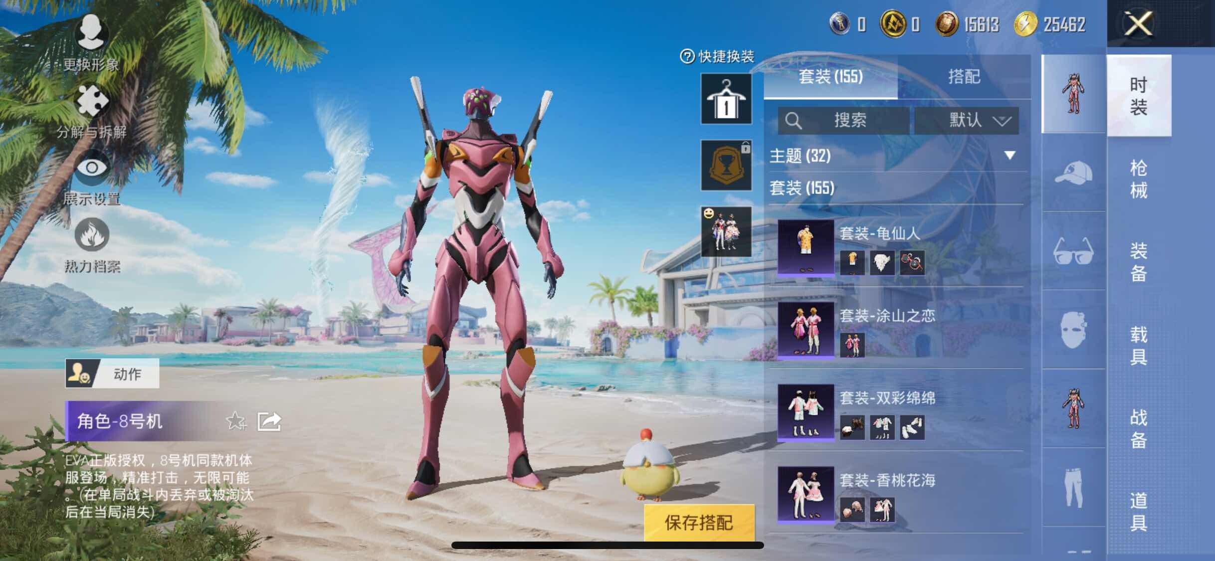 HPYXS3290819和平精英账号详情图11 HPYXS3290819和平精英账号详情图11
