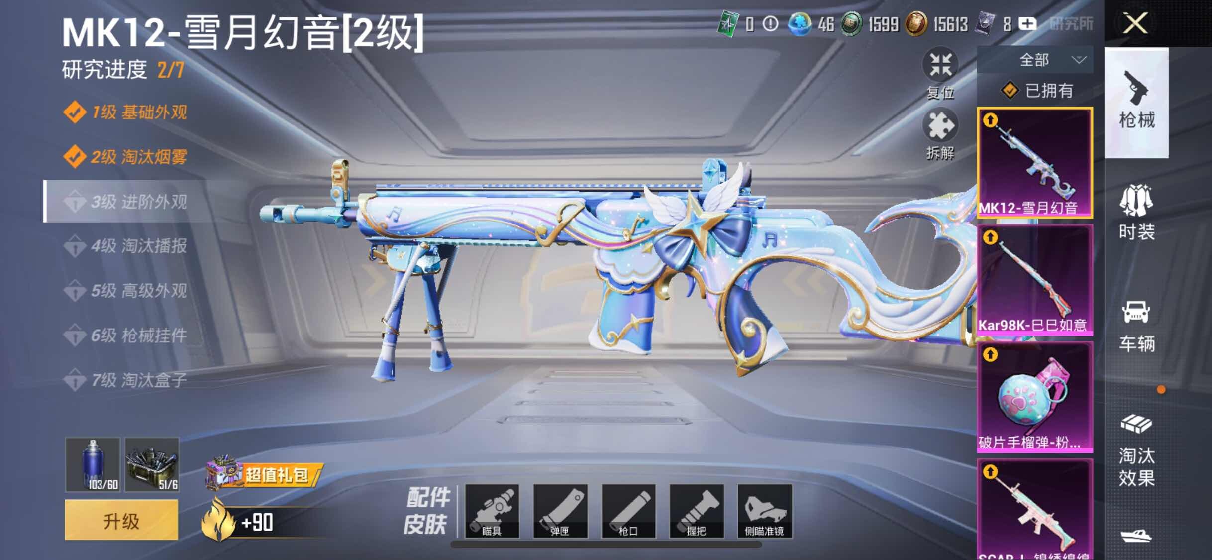 HPYXS3290819和平精英账号详情图12 HPYXS3290819和平精英账号详情图12
