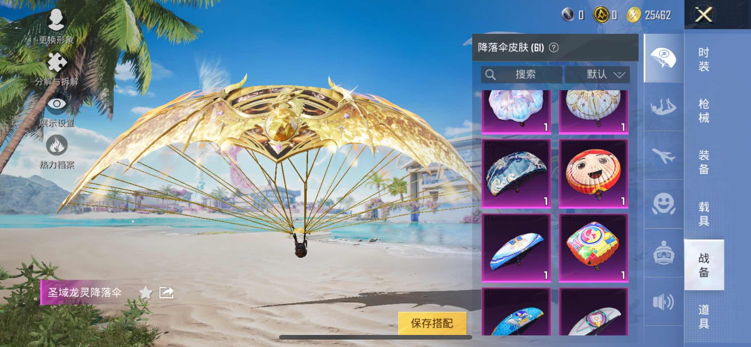 HPYXS3290819和平精英账号详情图16 HPYXS3290819和平精英账号详情图16