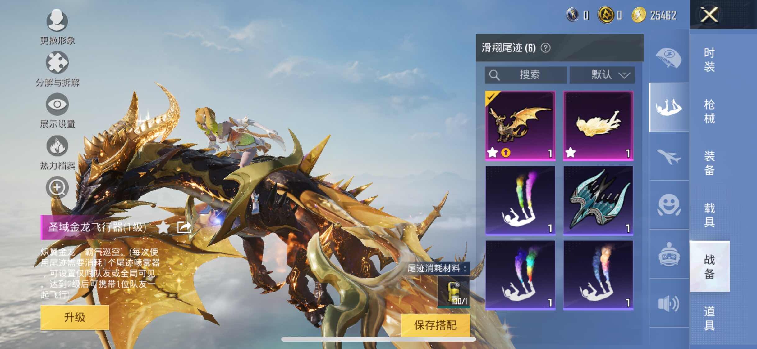 HPYXS3290819和平精英账号详情图17 HPYXS3290819和平精英账号详情图17