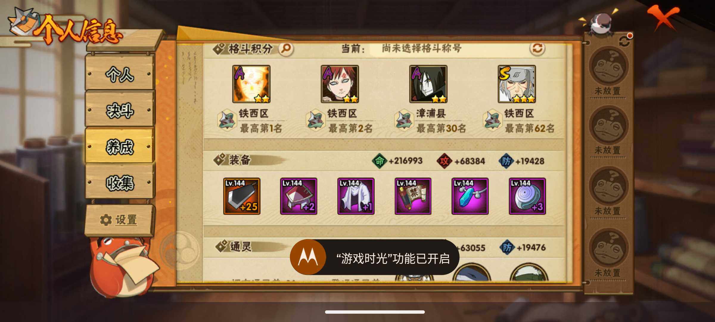 HYJM315039火影忍者账号详情图8