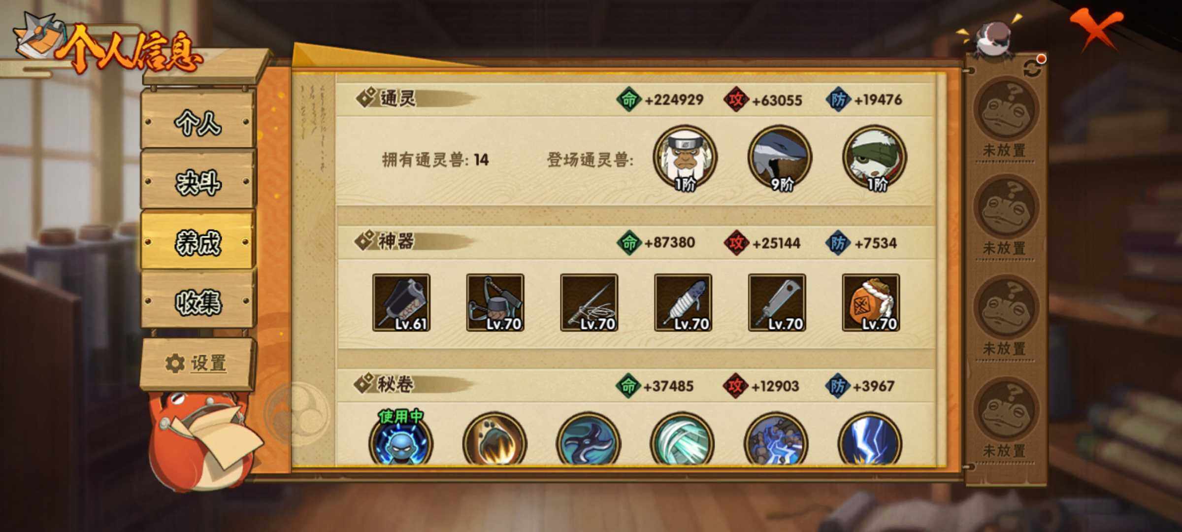 HYJM315039火影忍者账号详情图9