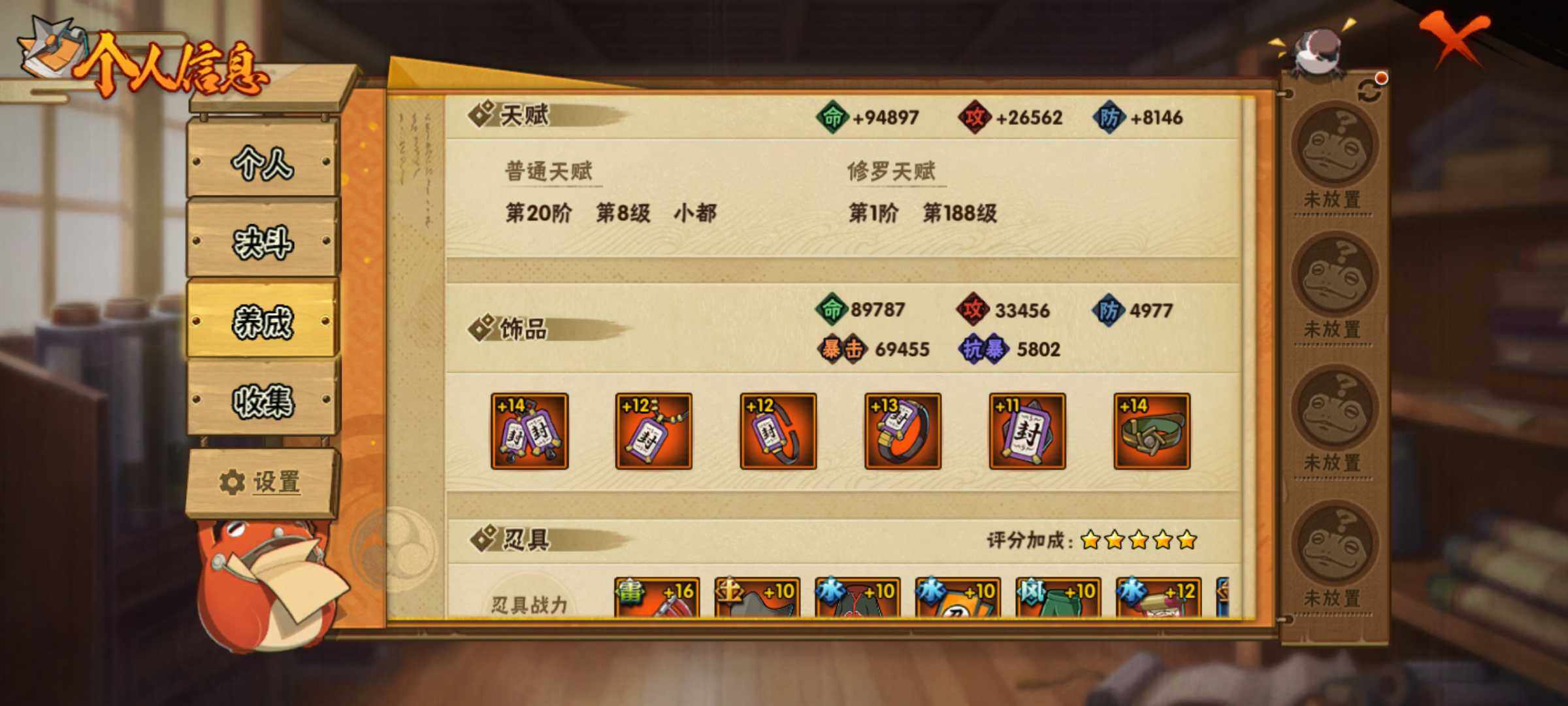 HYJM315039火影忍者账号详情图10