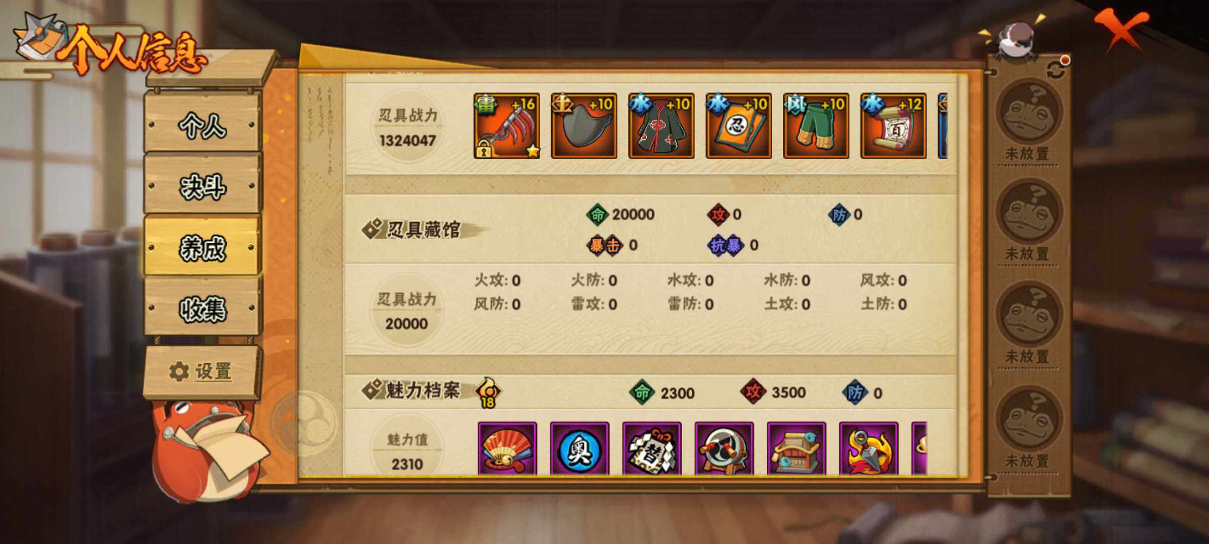 HYJM315039火影忍者账号详情图11