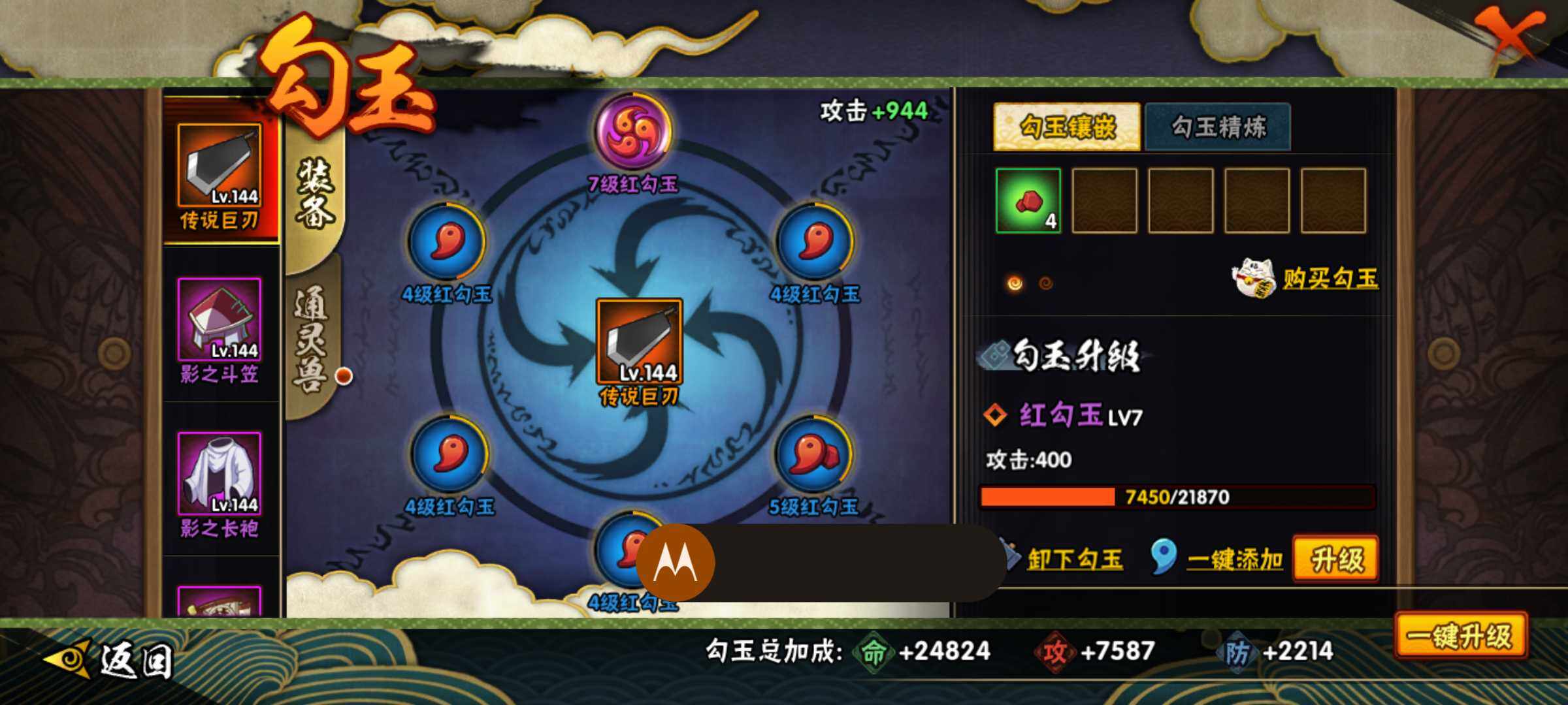 HYJM315039火影忍者账号详情图14