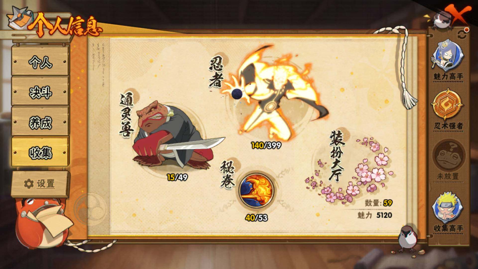 HYLFY314972火影忍者账号详情图5 HYLFY314972火影忍者账号详情图5