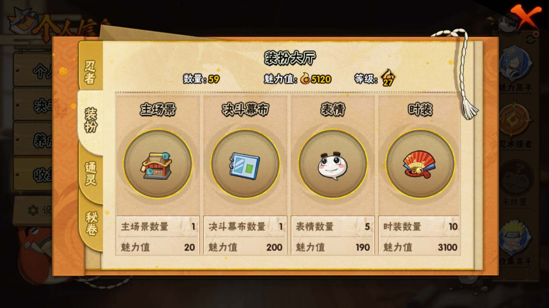 HYLFY314972火影忍者账号详情图13 HYLFY314972火影忍者账号详情图13