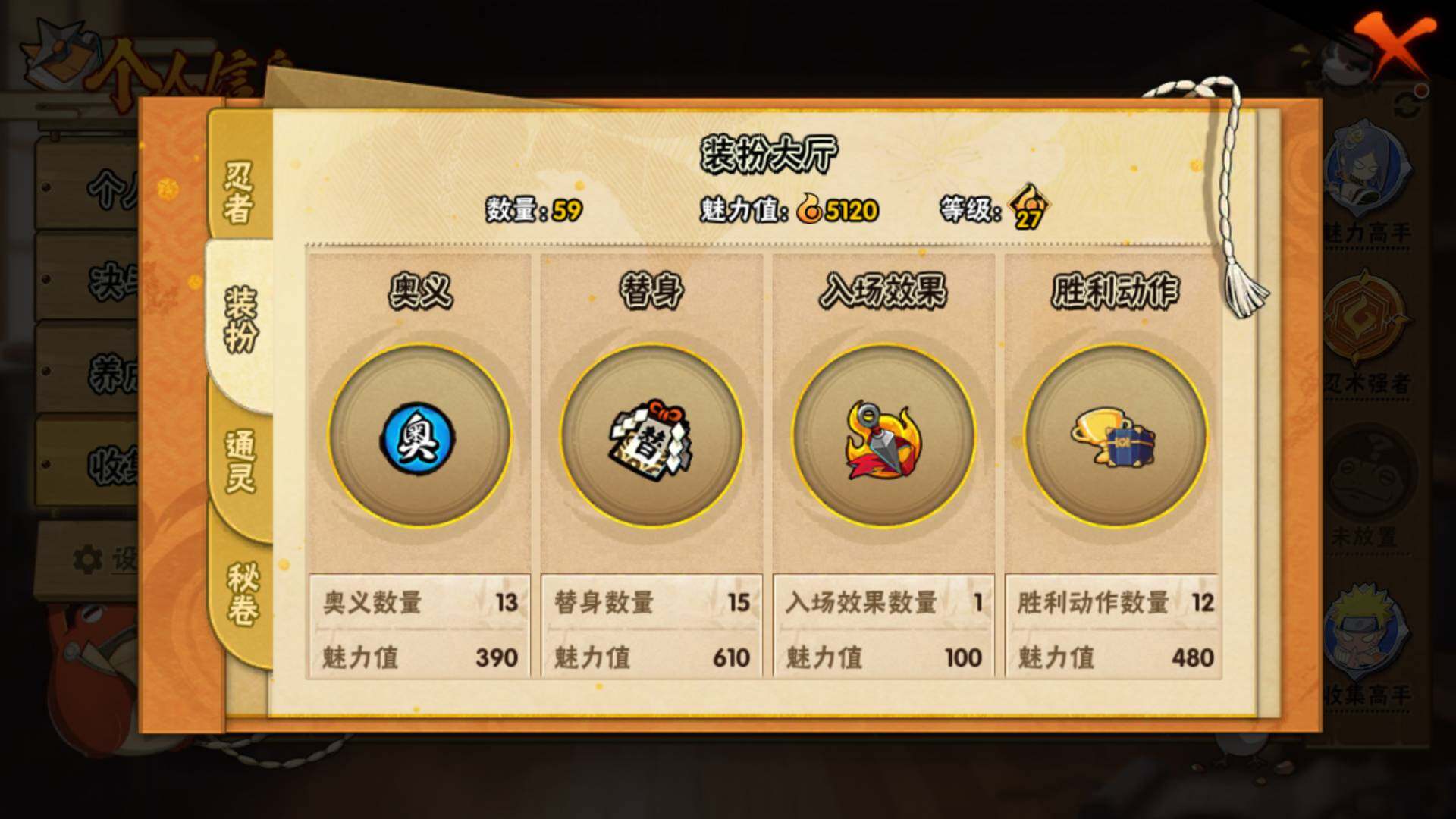 HYLFY314972火影忍者账号详情图14 HYLFY314972火影忍者账号详情图14