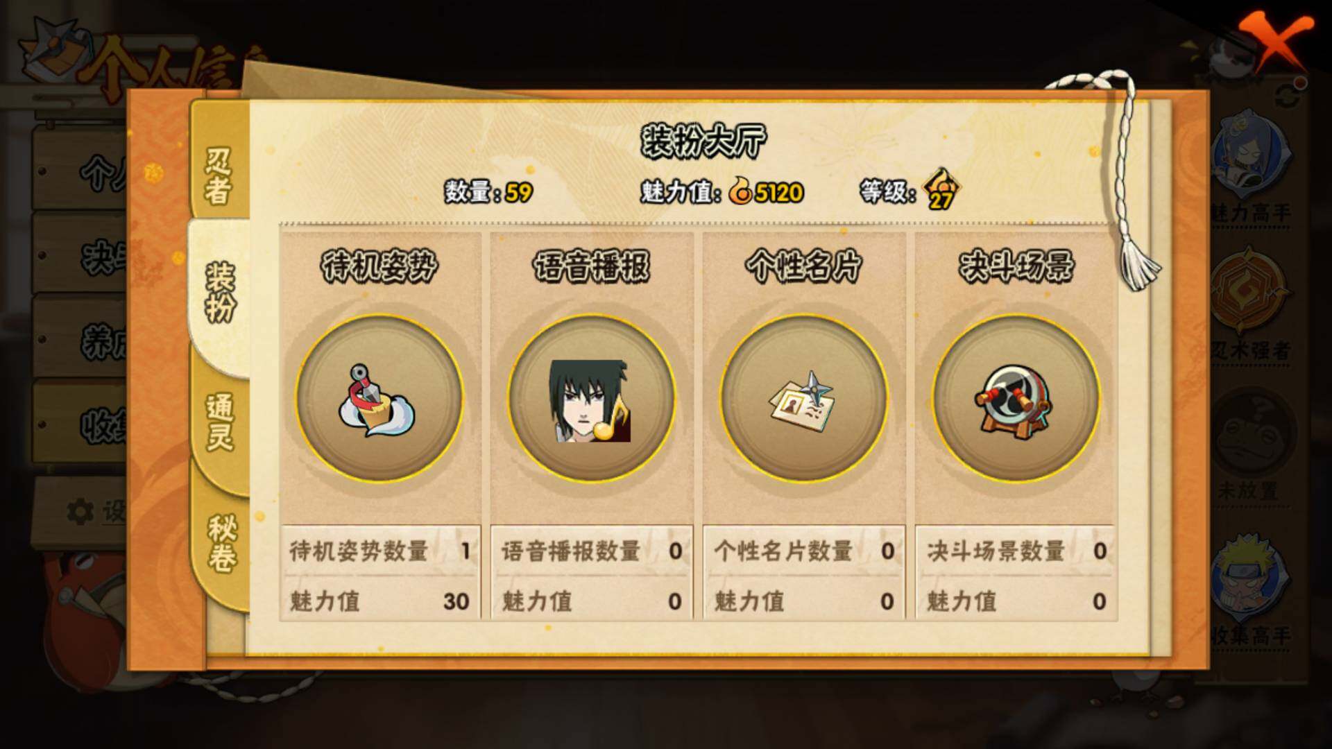 HYLFY314972火影忍者账号详情图15 HYLFY314972火影忍者账号详情图15