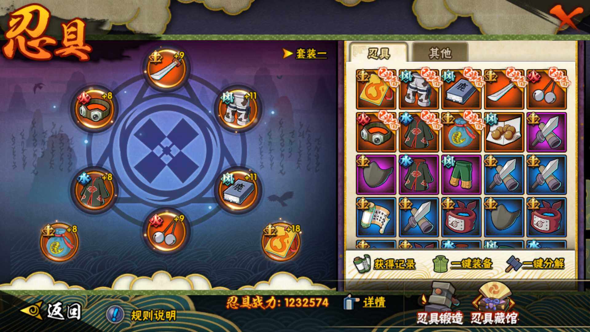 HYLFY314972火影忍者账号详情图25 HYLFY314972火影忍者账号详情图25