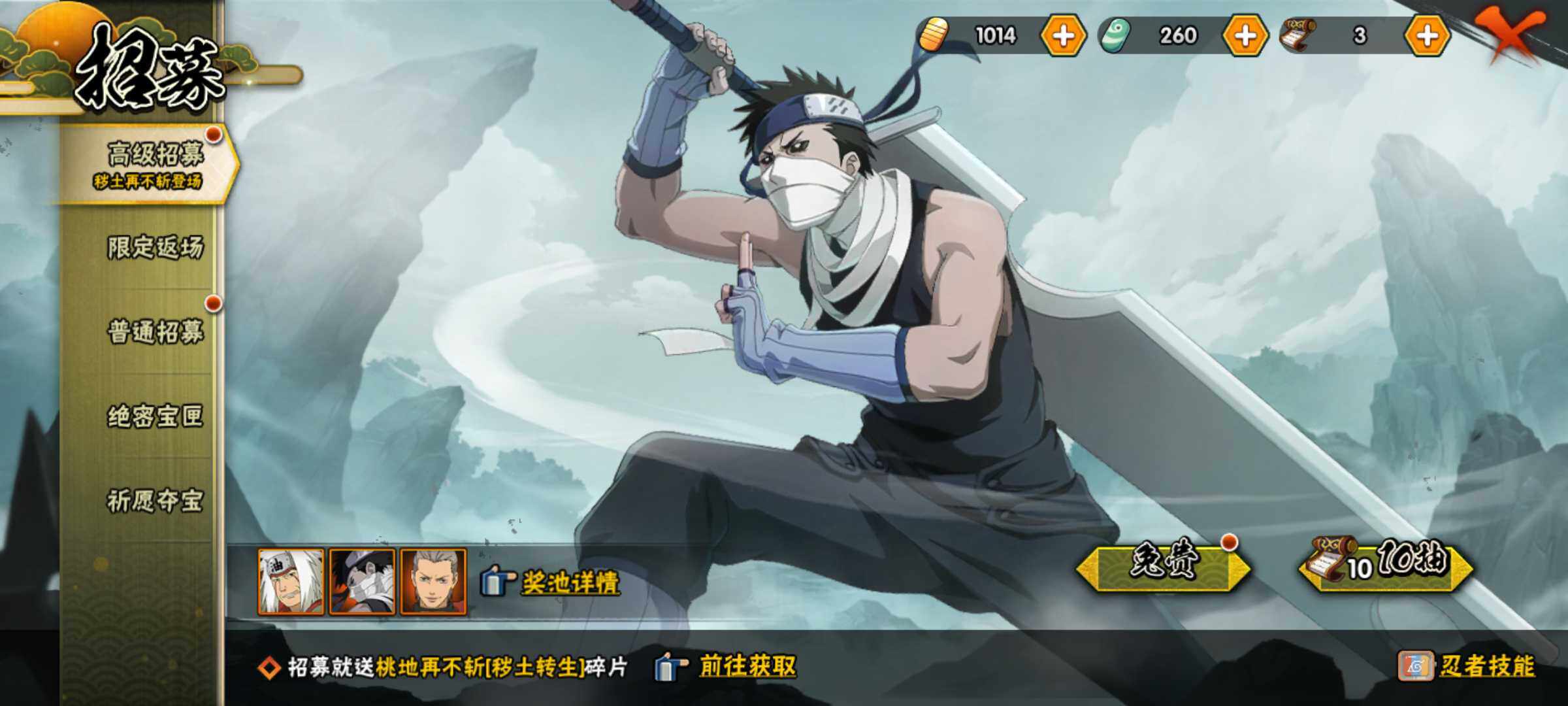 HYJM315039火影忍者账号详情图19