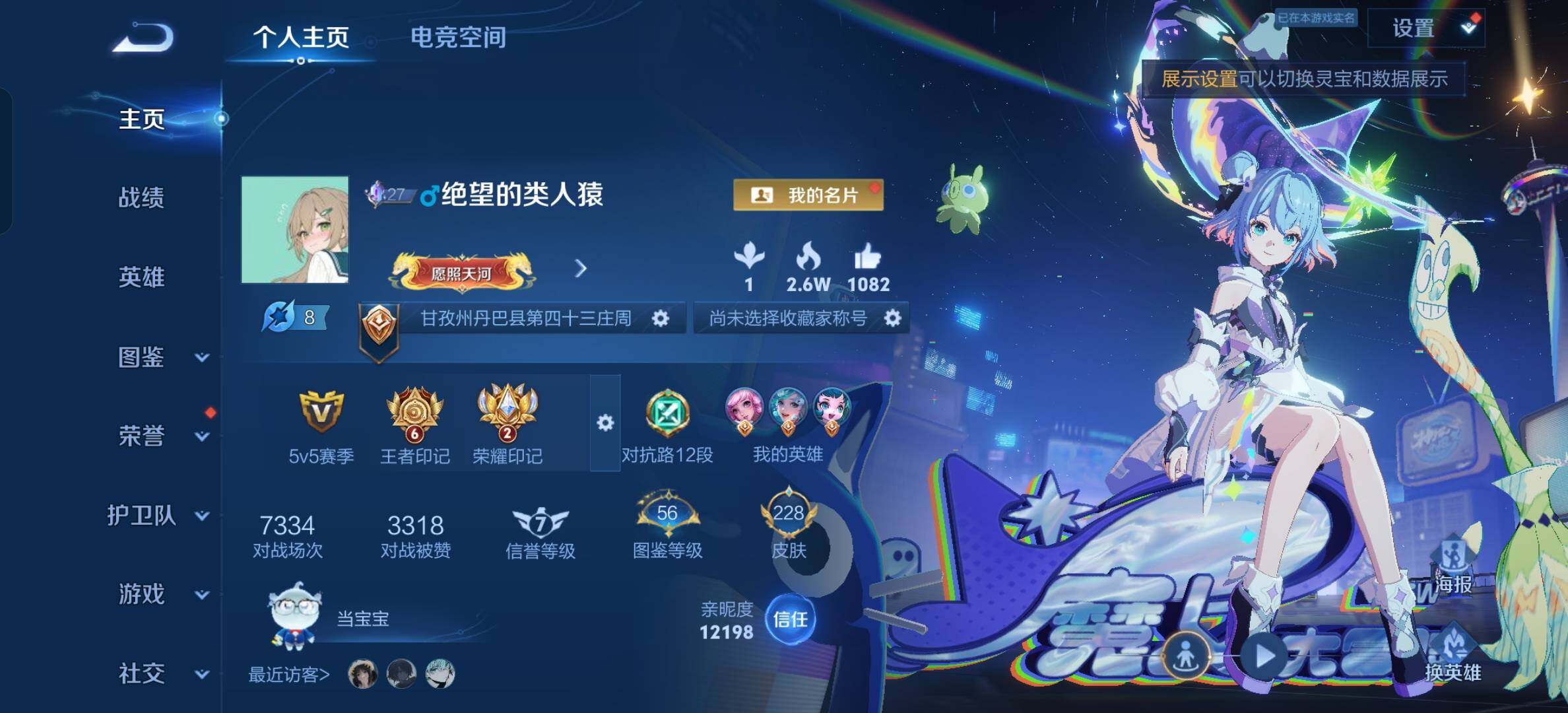 WZYXS3202585王者荣耀账号详情图3 WZYXS3202585王者荣耀账号详情图3