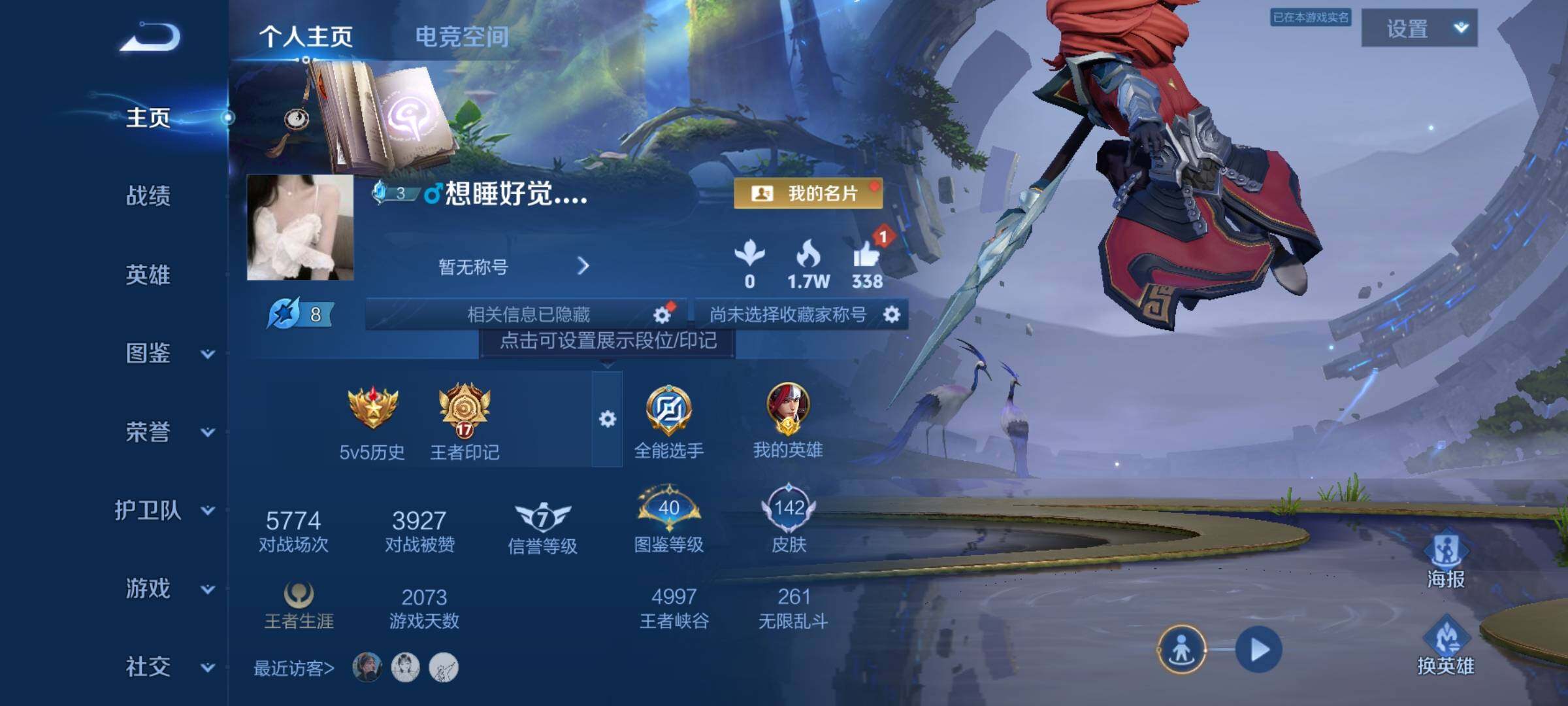WZYXS3203208王者荣耀账号详情图2 WZYXS3203208王者荣耀账号详情图2