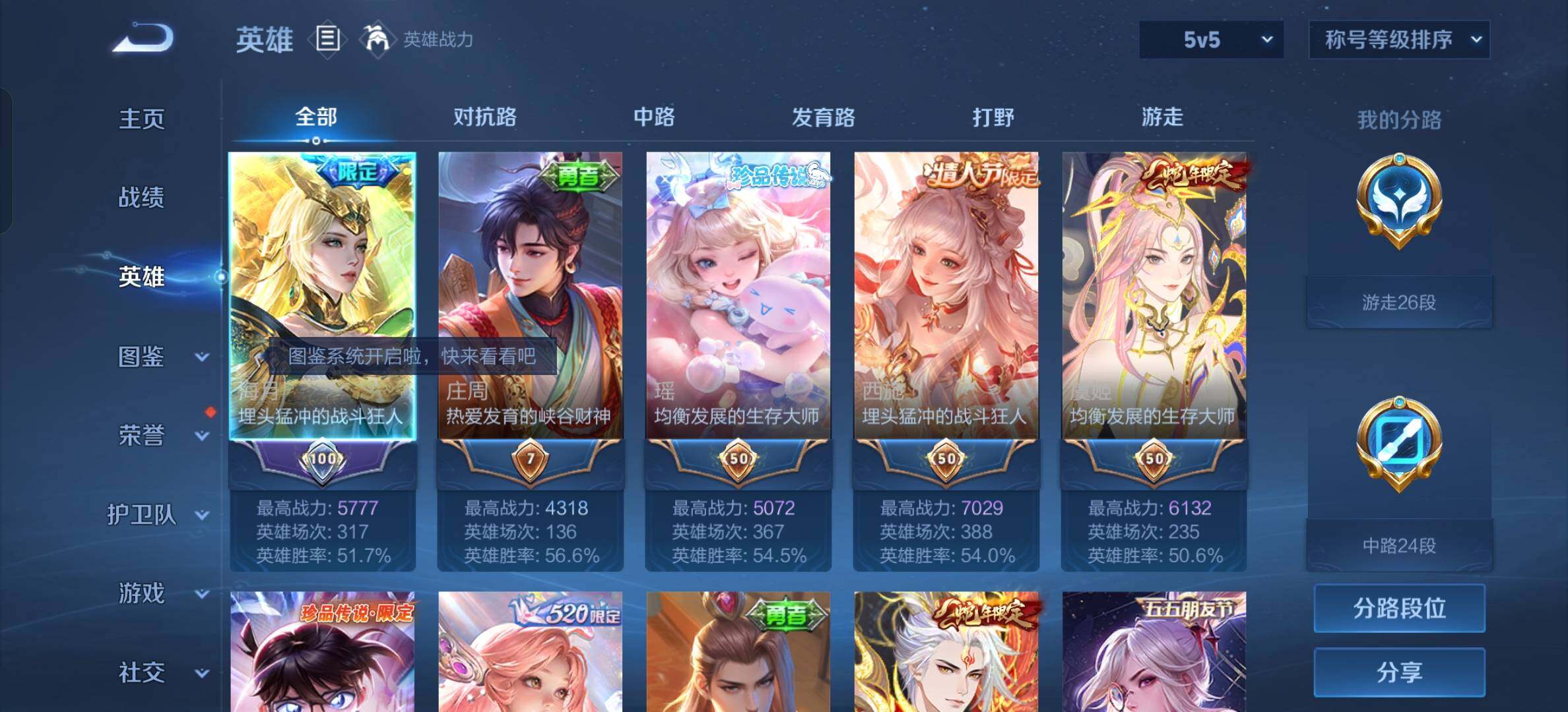 WZYXS3202585王者荣耀账号详情图4 WZYXS3202585王者荣耀账号详情图4