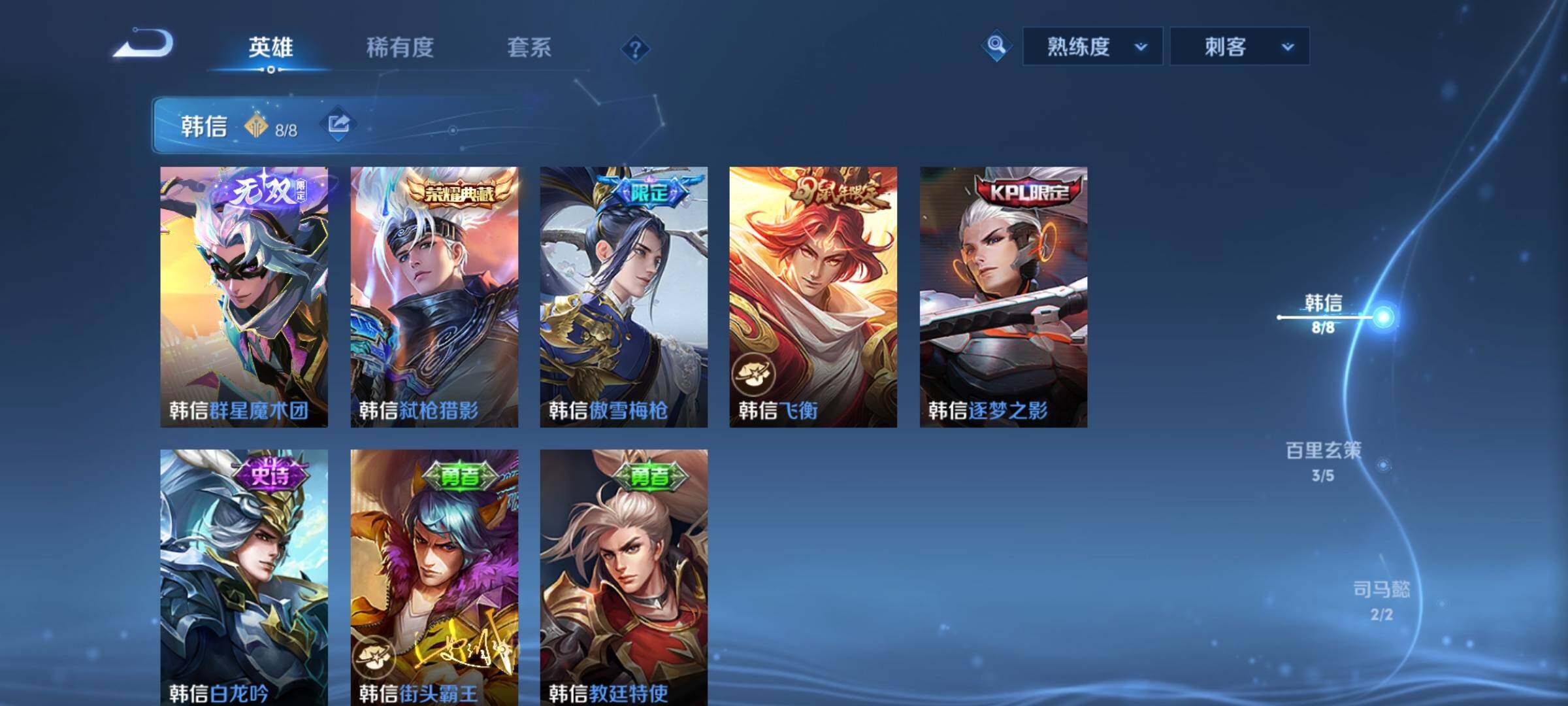 WZYXS3203208王者荣耀账号详情图5 WZYXS3203208王者荣耀账号详情图5