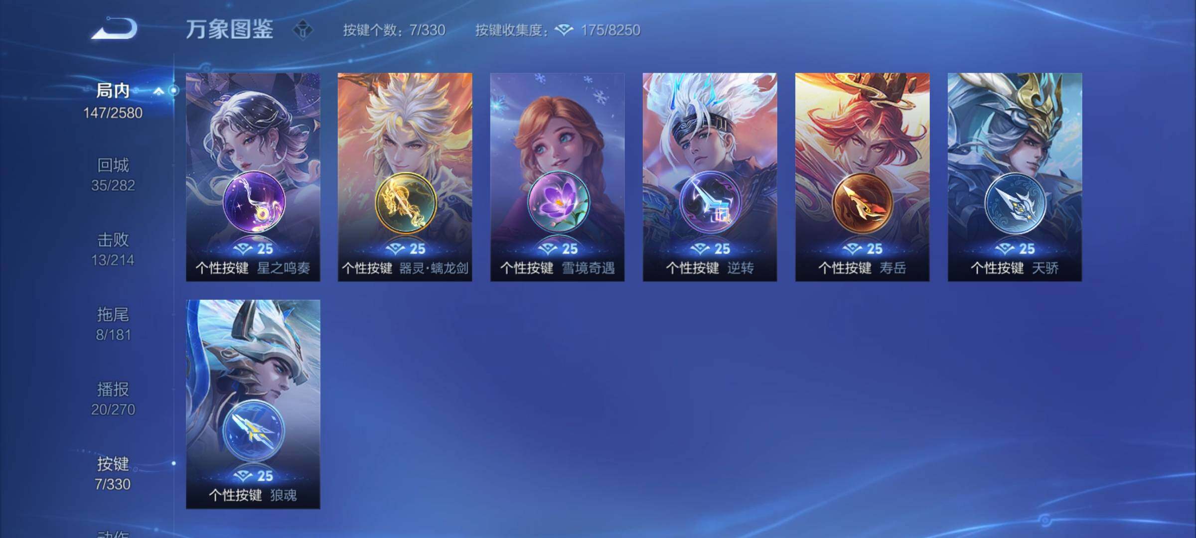 WZYXS3203208王者荣耀账号详情图9 WZYXS3203208王者荣耀账号详情图9