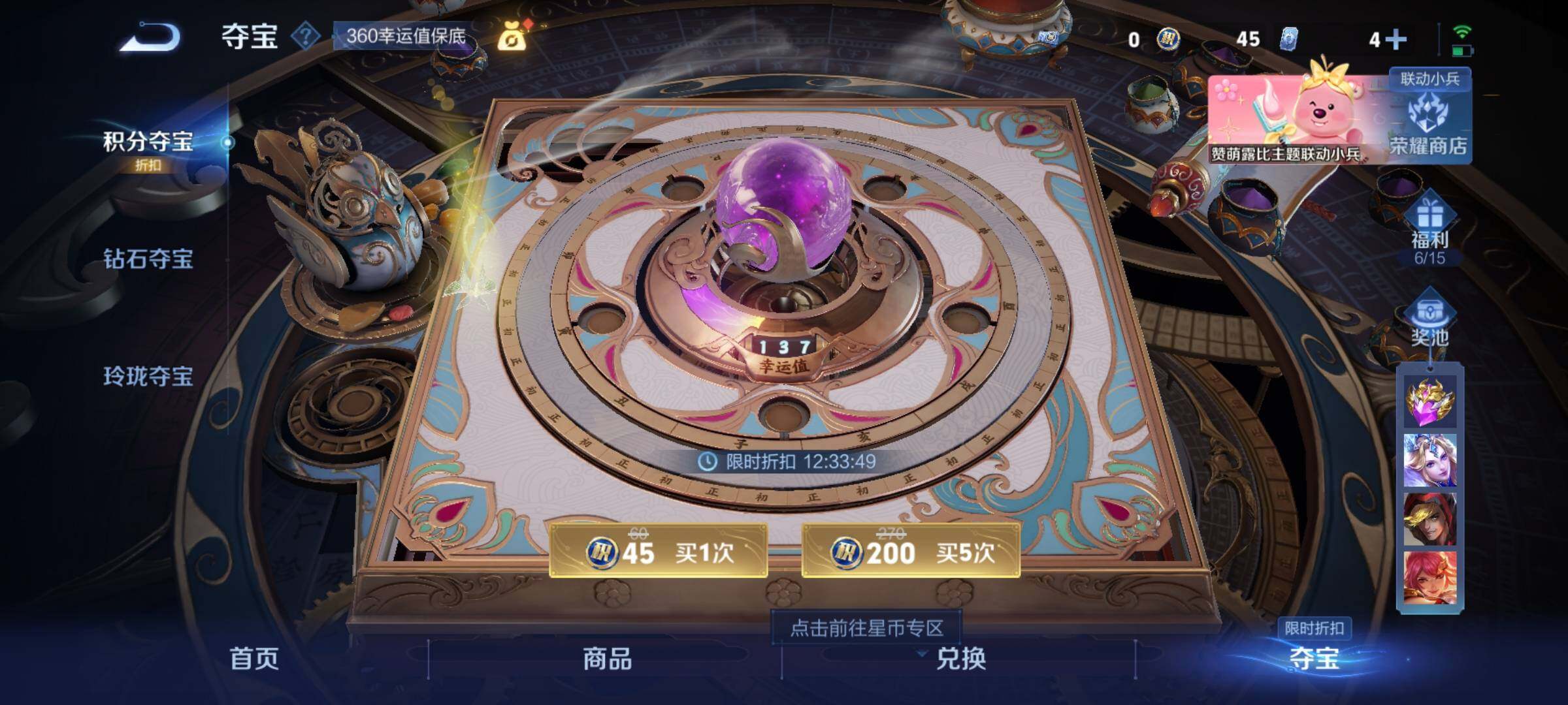 WZYXS3203208王者荣耀账号详情图10 WZYXS3203208王者荣耀账号详情图10