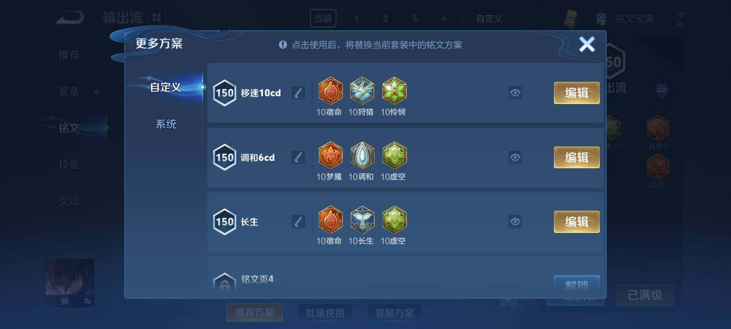 WZYXS3203208王者荣耀账号详情图13 WZYXS3203208王者荣耀账号详情图13
