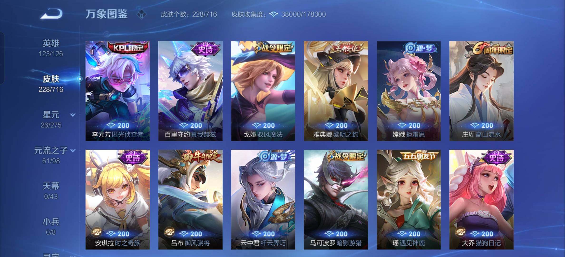WZYXS3202585王者荣耀账号详情图11 WZYXS3202585王者荣耀账号详情图11