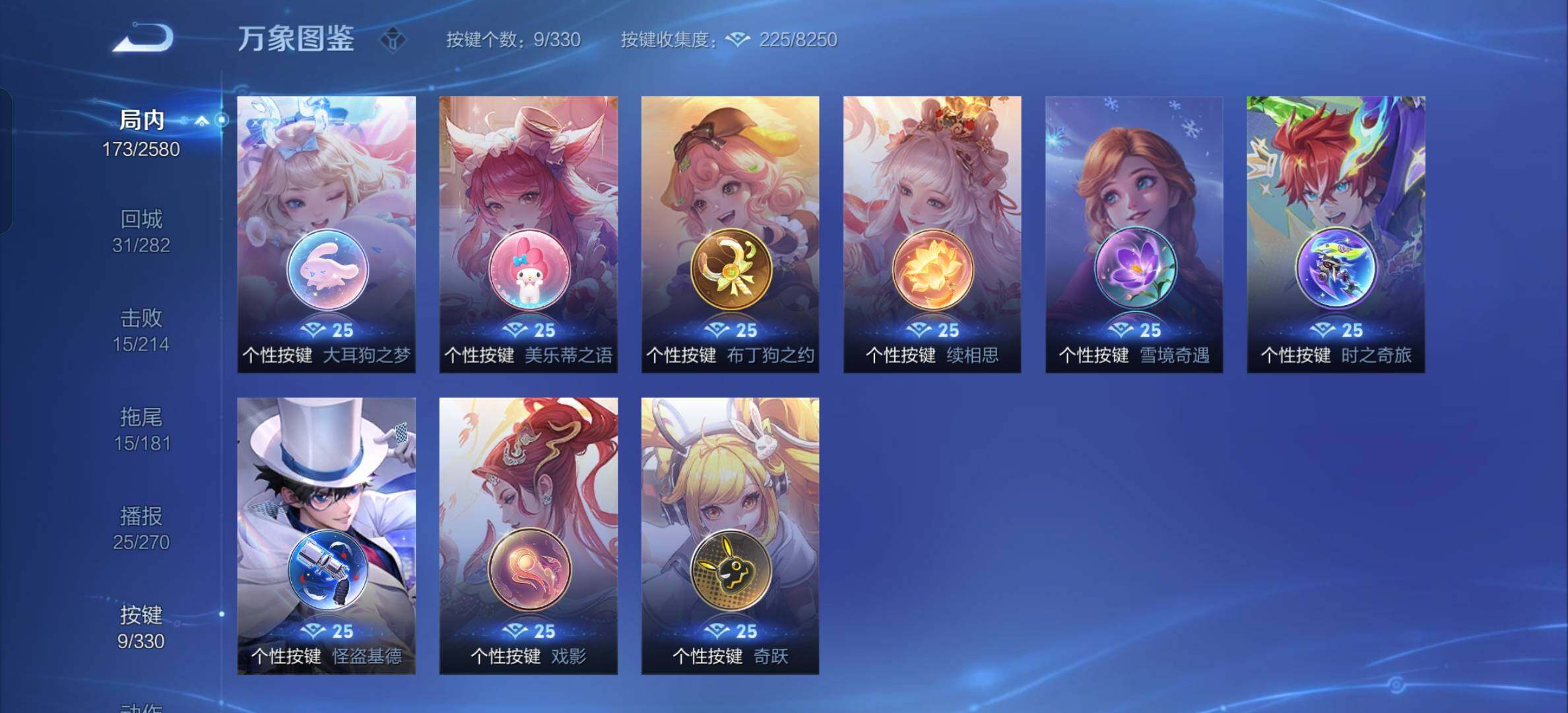 WZYXS3202585王者荣耀账号详情图14 WZYXS3202585王者荣耀账号详情图14