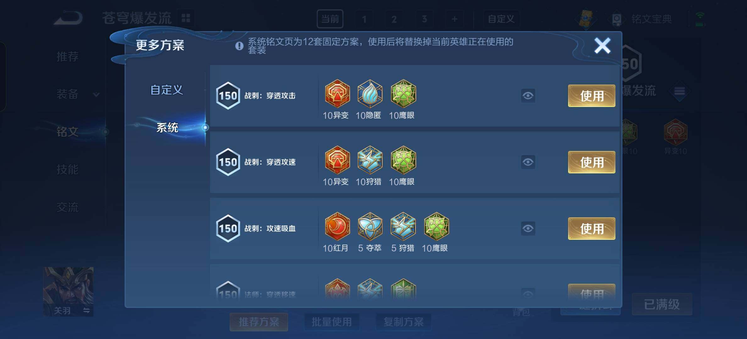 WZYXS3202585王者荣耀账号详情图15 WZYXS3202585王者荣耀账号详情图15